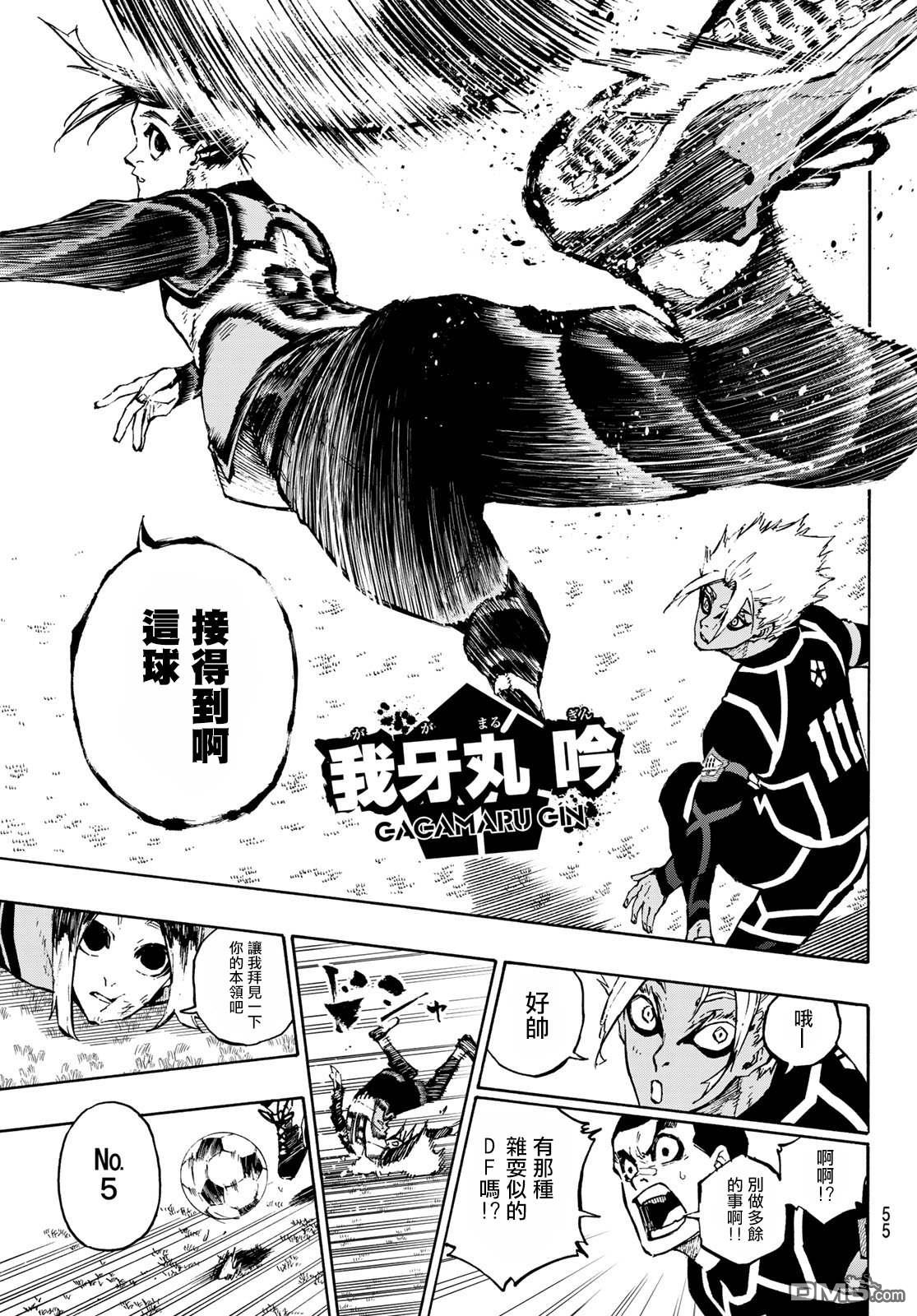 BLUE LOCK第105话 5x6在线观看 - 第9张