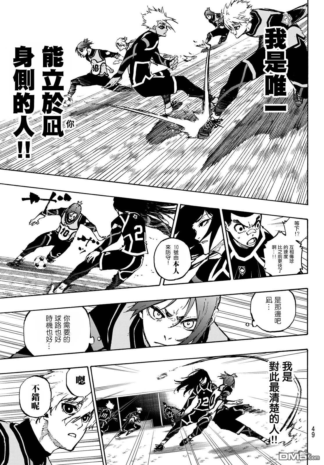 BLUE LOCK第105话 5x6在线观看 - 第3张