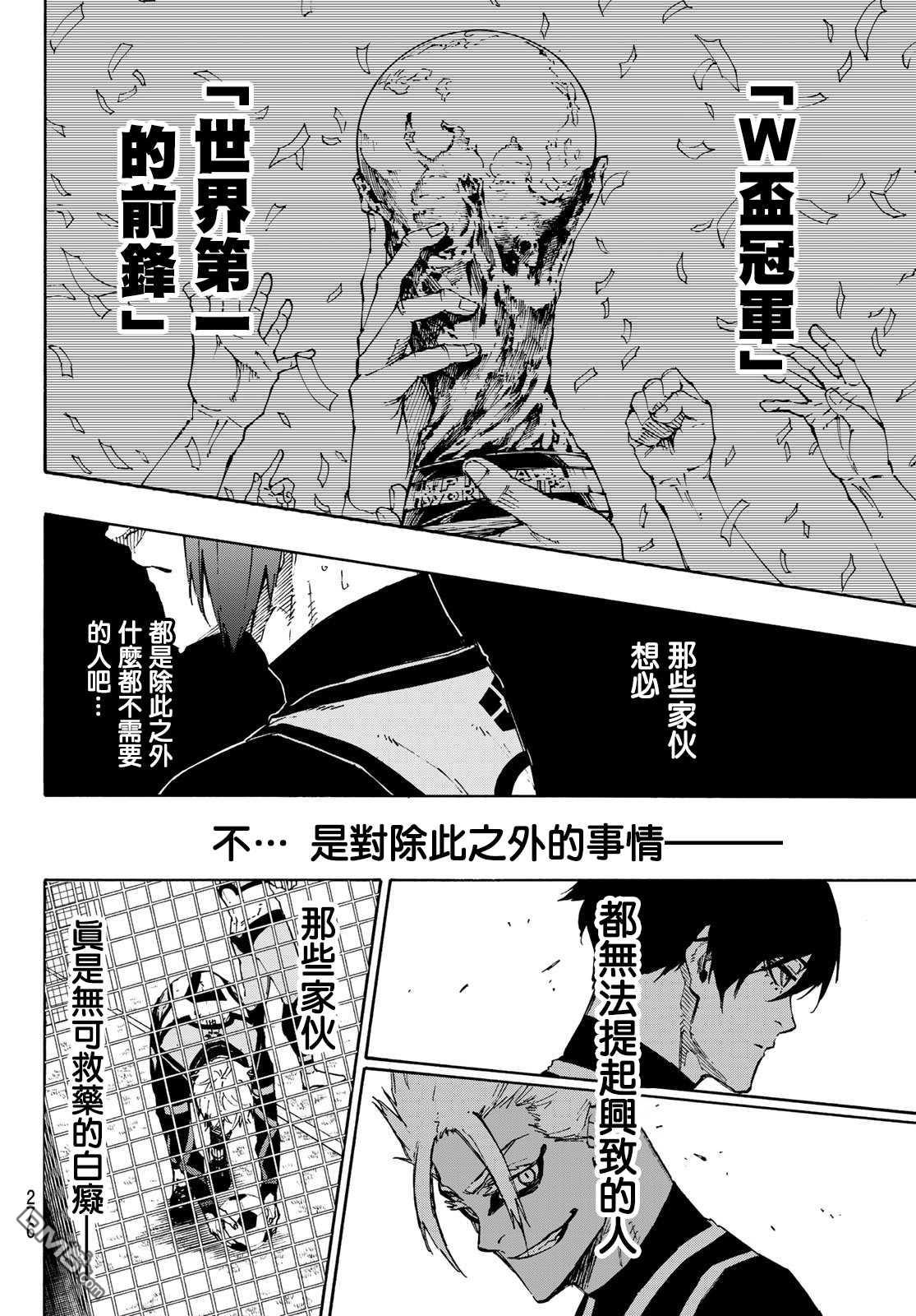 BLUE LOCK第106话 变色龙在线观看 - 第10张