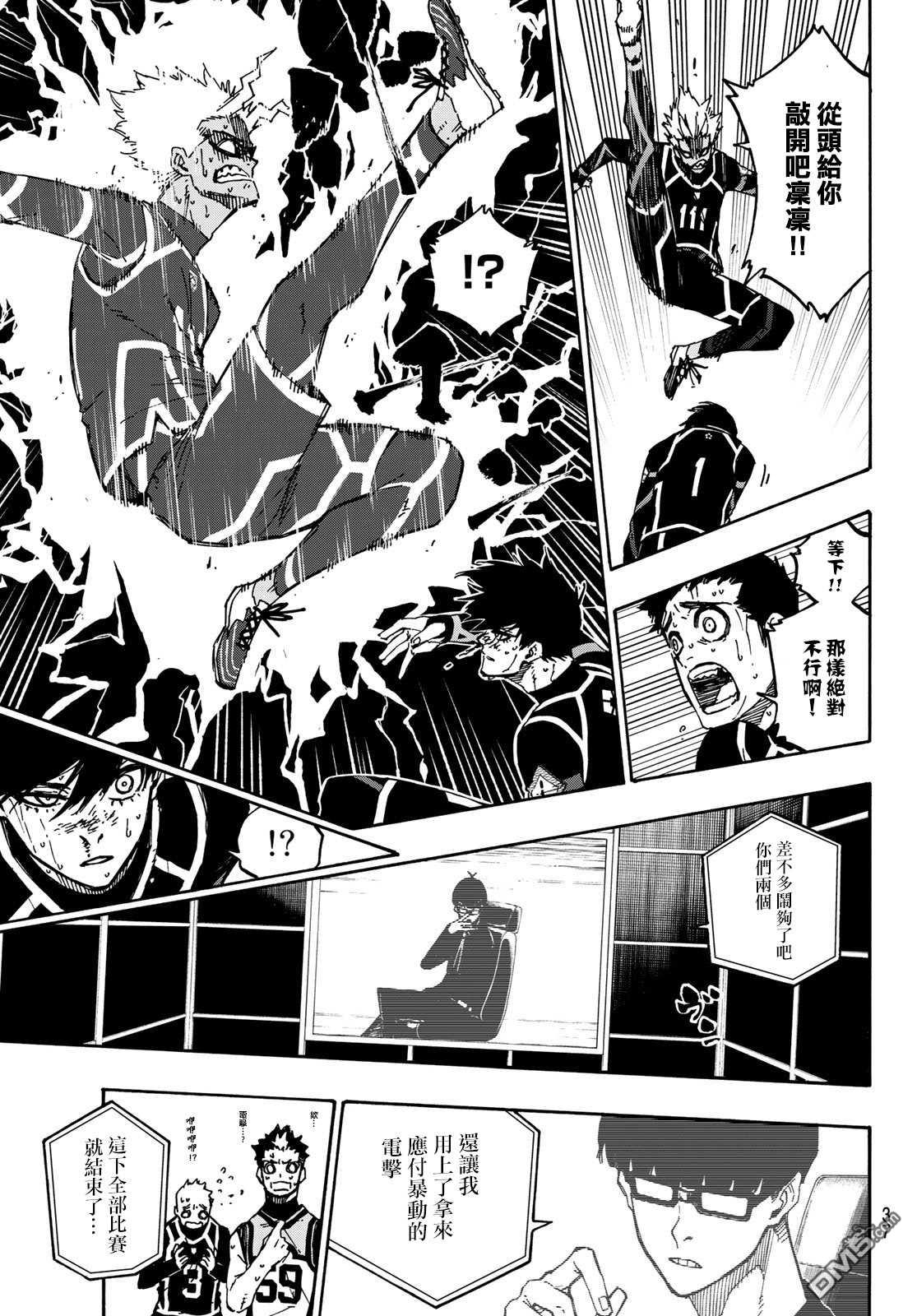 BLUE LOCK第107话 全部比赛结束在线观看 - 第20张