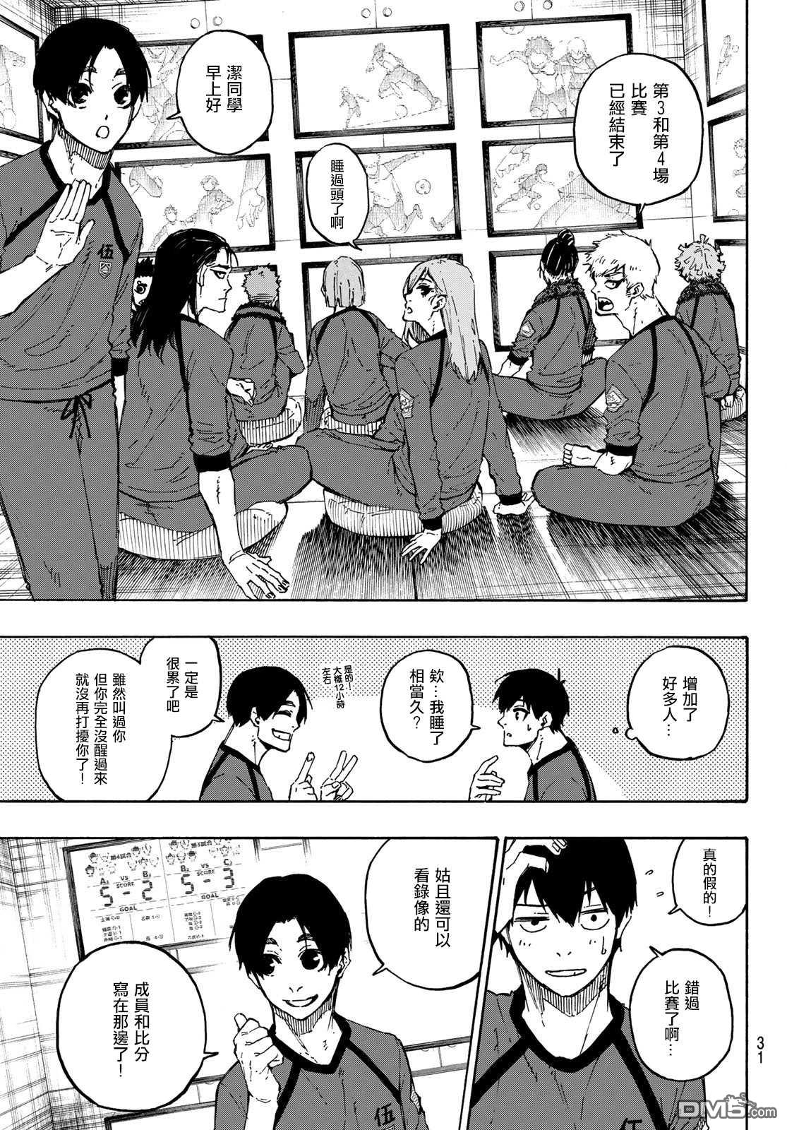 BLUE LOCK第107话 全部比赛结束在线观看 - 第14张