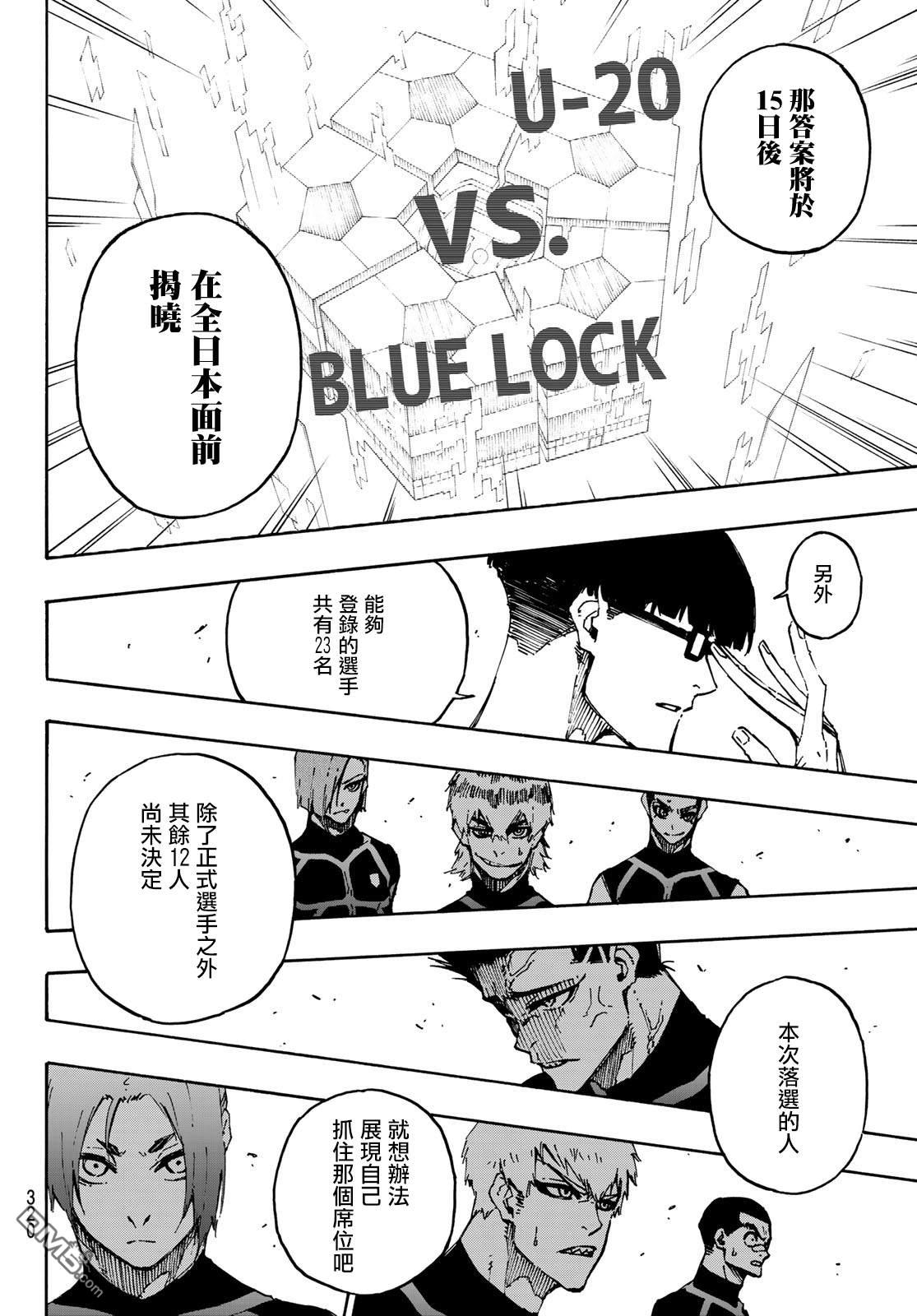 BLUE LOCK第109话 战斗部队在线观看 - 第13张