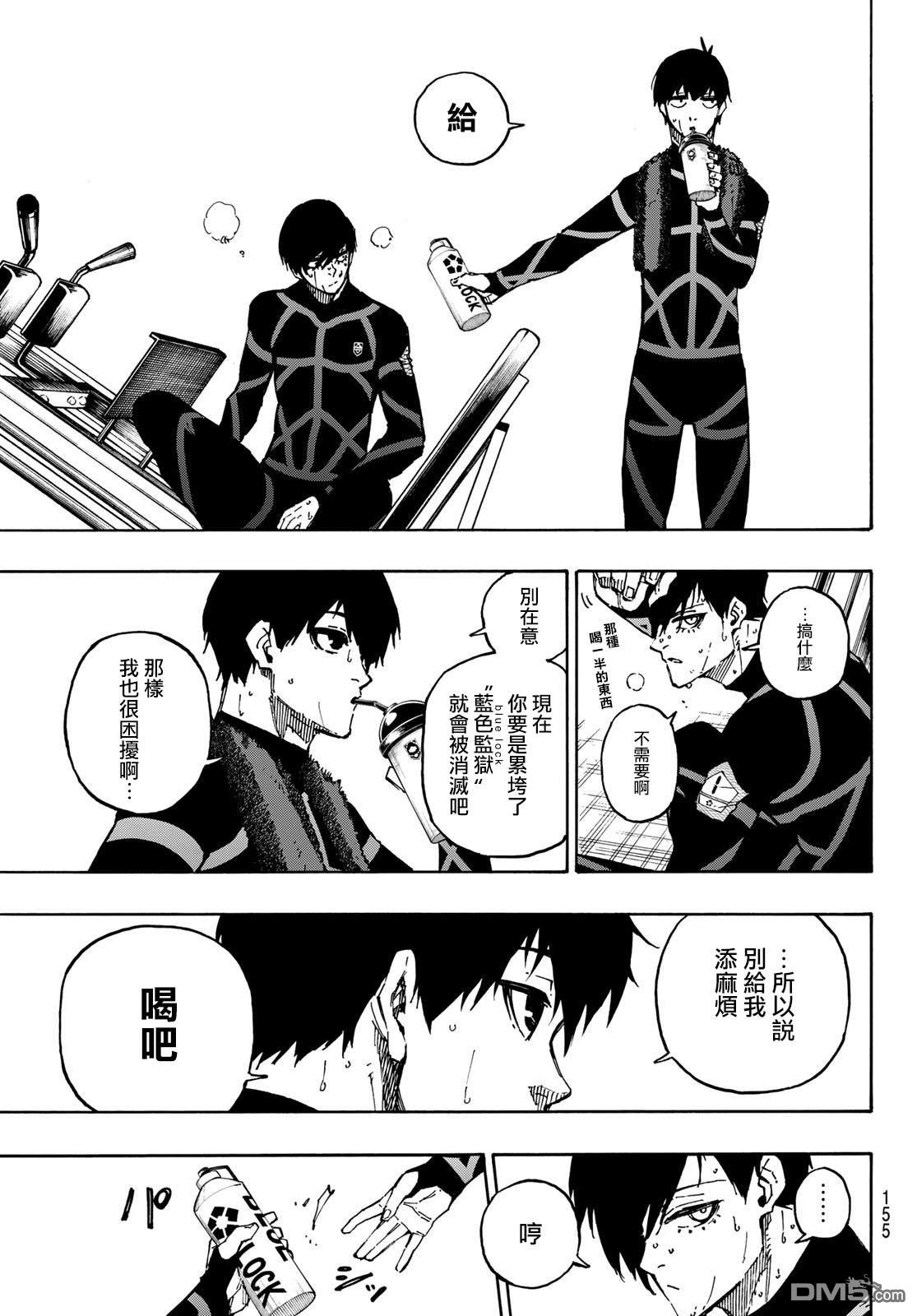 BLUE LOCK第110话 新人在线观看 - 第16张