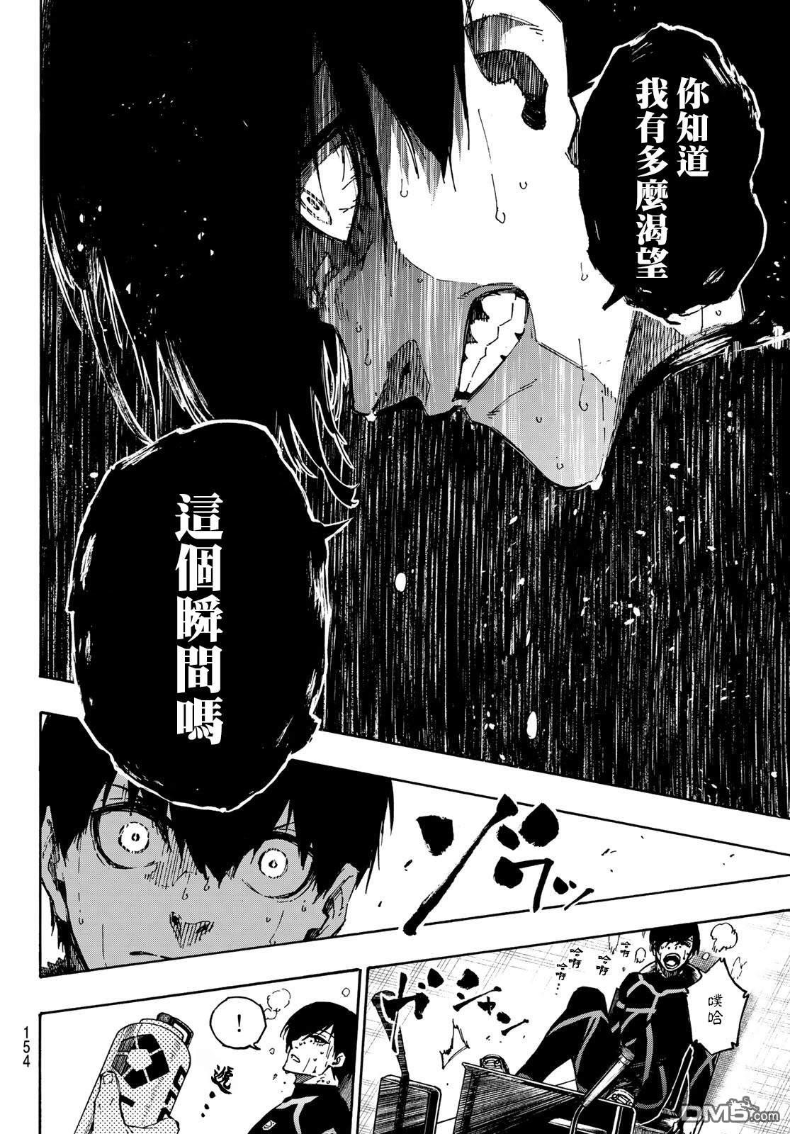 BLUE LOCK第110话 新人在线观看 - 第15张