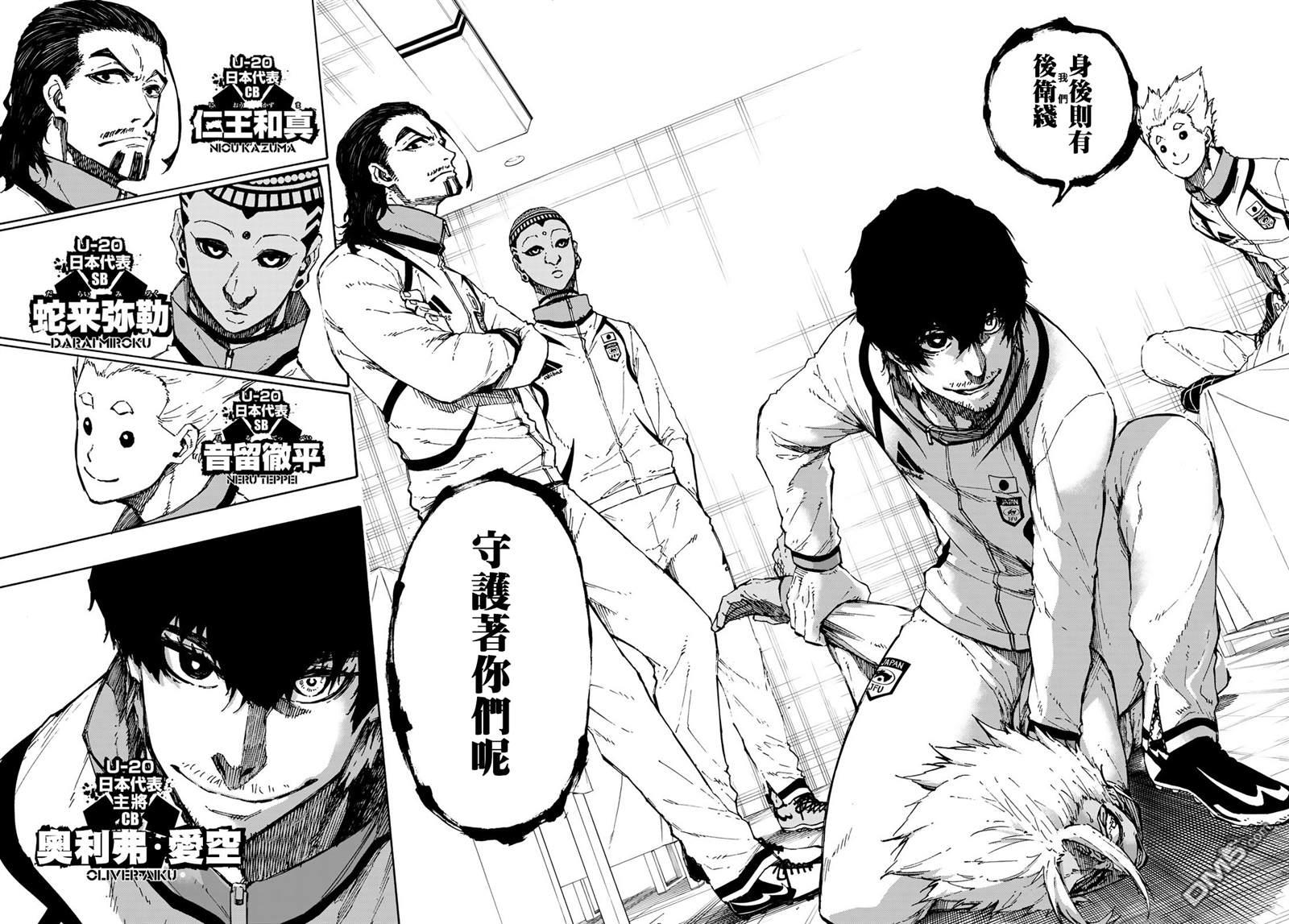 BLUE LOCK第110话 新人在线观看 - 第10张