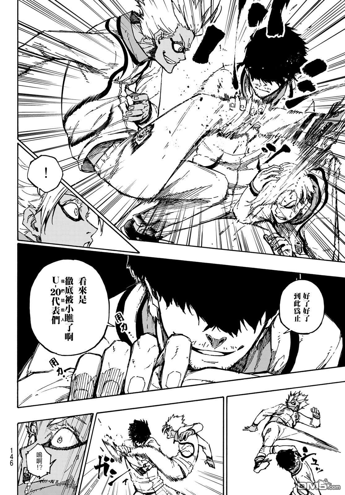 BLUE LOCK第110话 新人在线观看 - 第8张