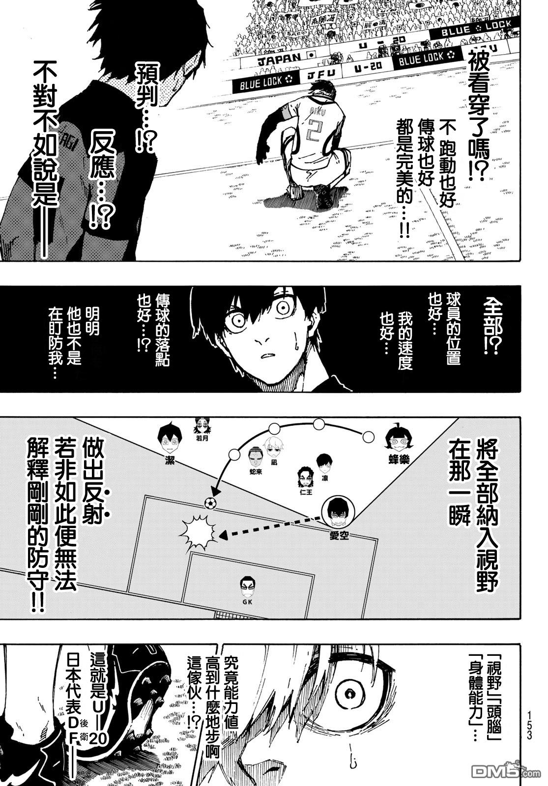 BLUE LOCK第113话在线观看 - 第14张
