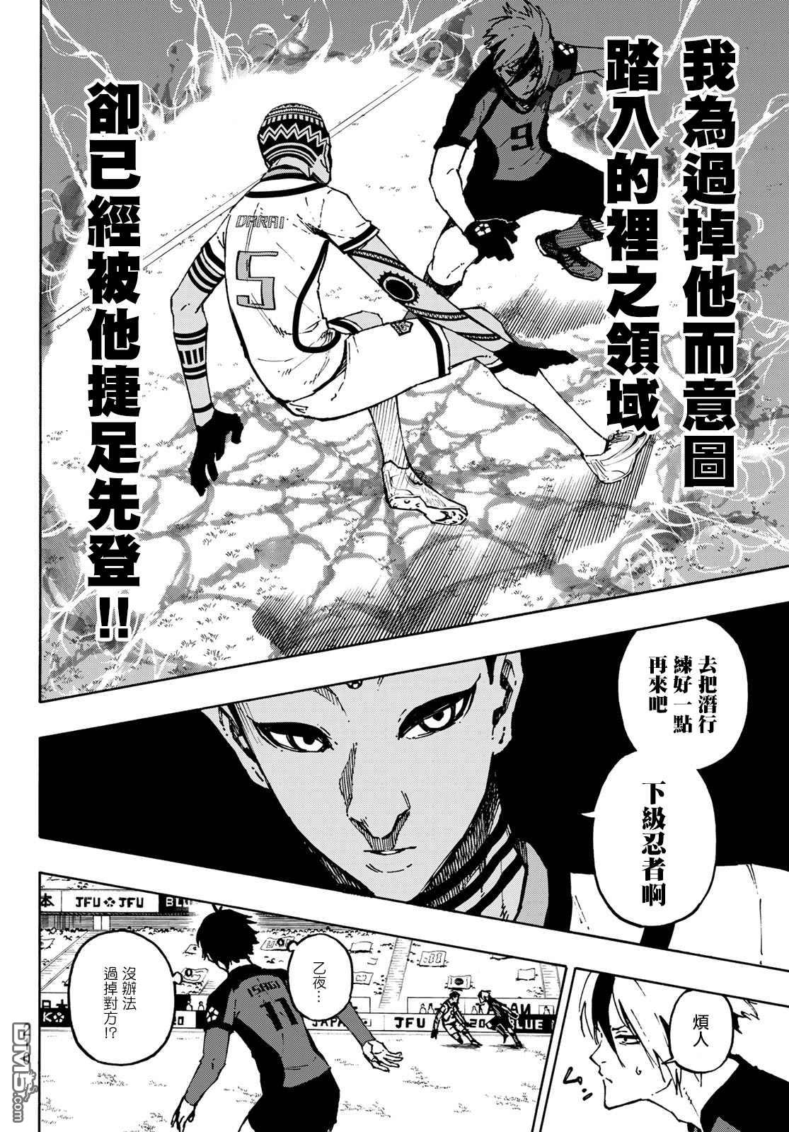 BLUE LOCK第114话 四重奏在线观看 - 第8张