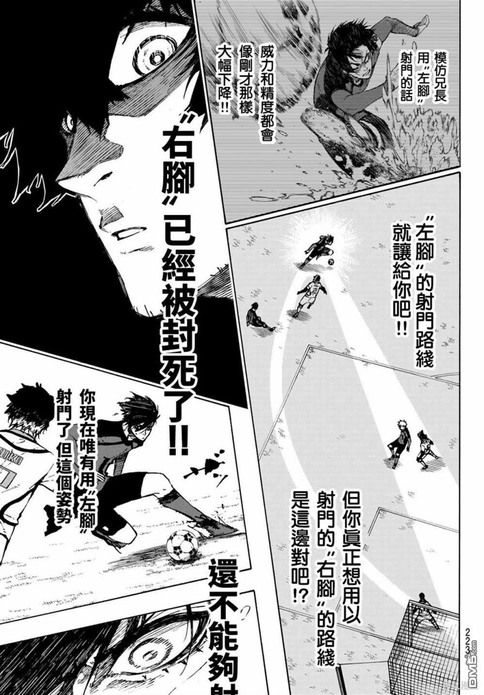 BLUE LOCK第120话 蓝色基因在线观看 - 第14张