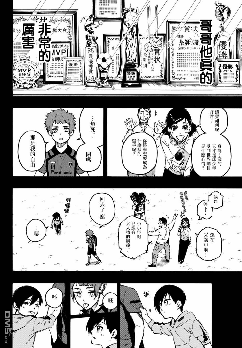 BLUE LOCK第123话在线观看 - 第14张