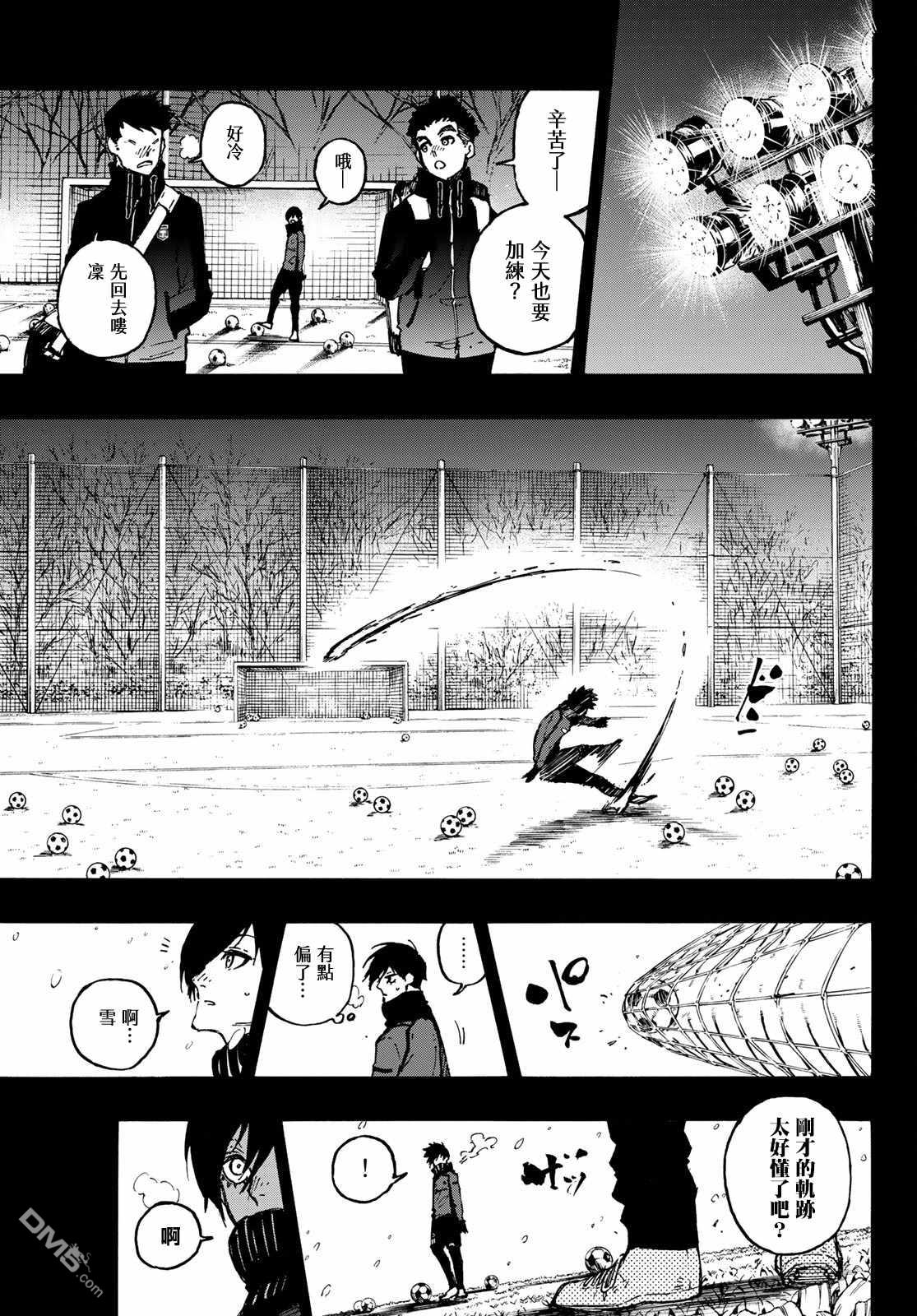 BLUE LOCK第124话 夜雪在线观看 - 第13张
