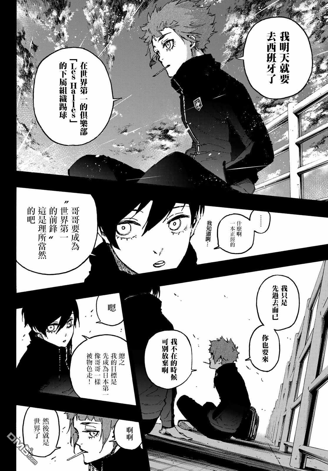 BLUE LOCK第124话 夜雪在线观看 - 第6张