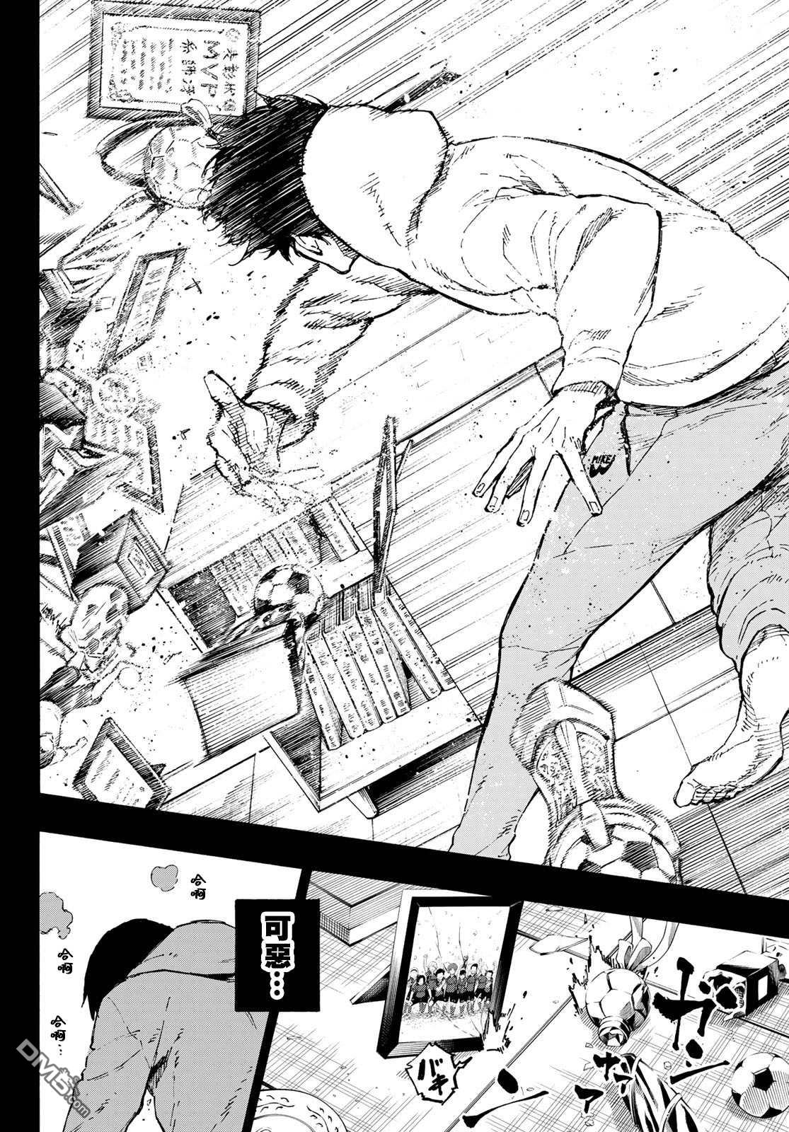 BLUE LOCK第125话 支离破碎在线观看 - 第16张