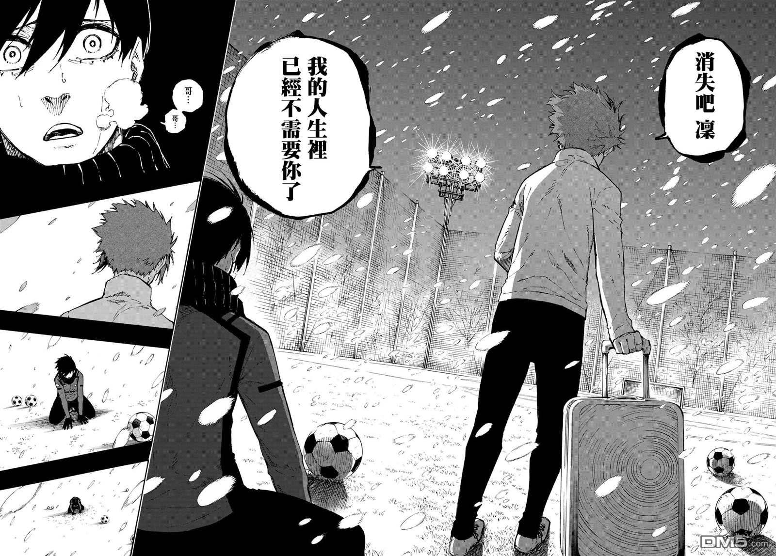 BLUE LOCK第125话 支离破碎在线观看 - 第11张