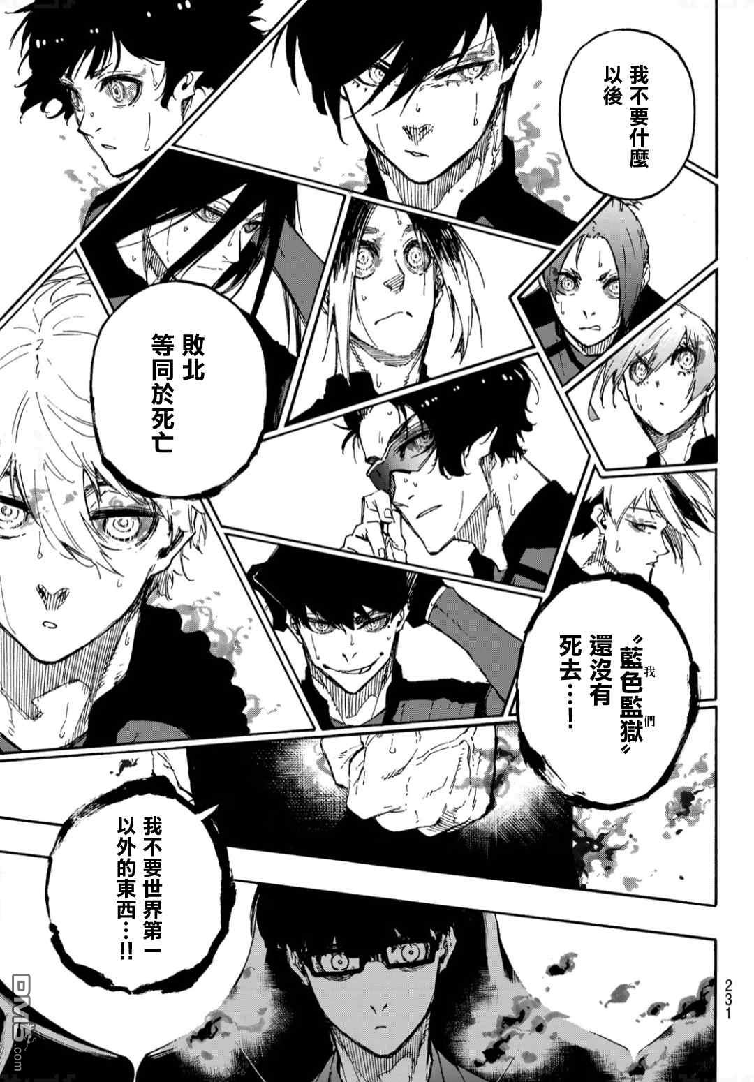 BLUE LOCK第131话 教授的感情在线观看 - 第17张
