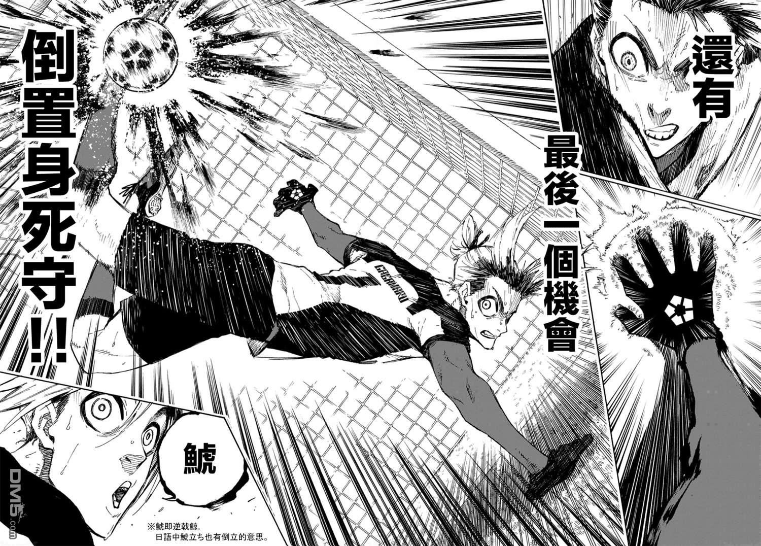 BLUE LOCK第135话在线观看 - 第11张