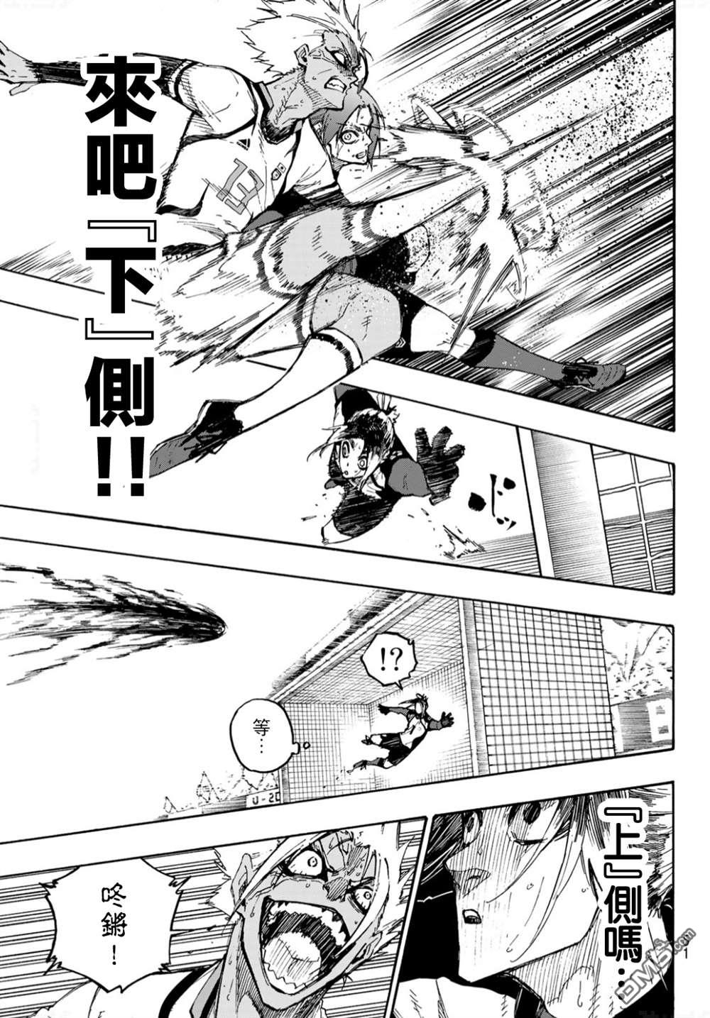 BLUE LOCK第135话在线观看 - 第10张