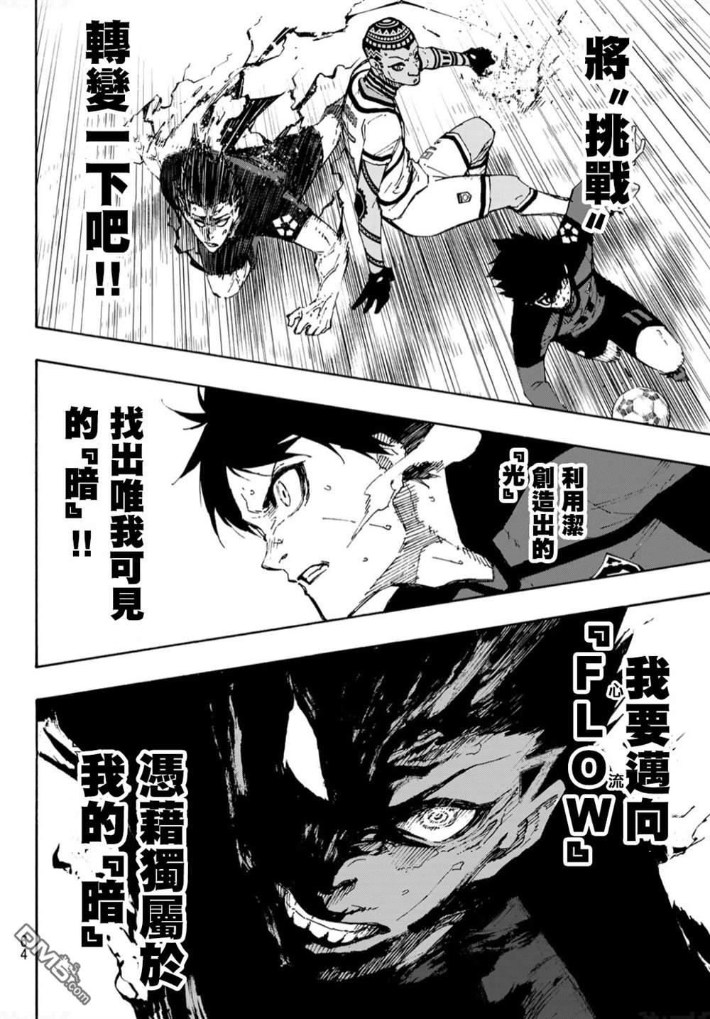 BLUE LOCK第136话在线观看 - 第6张