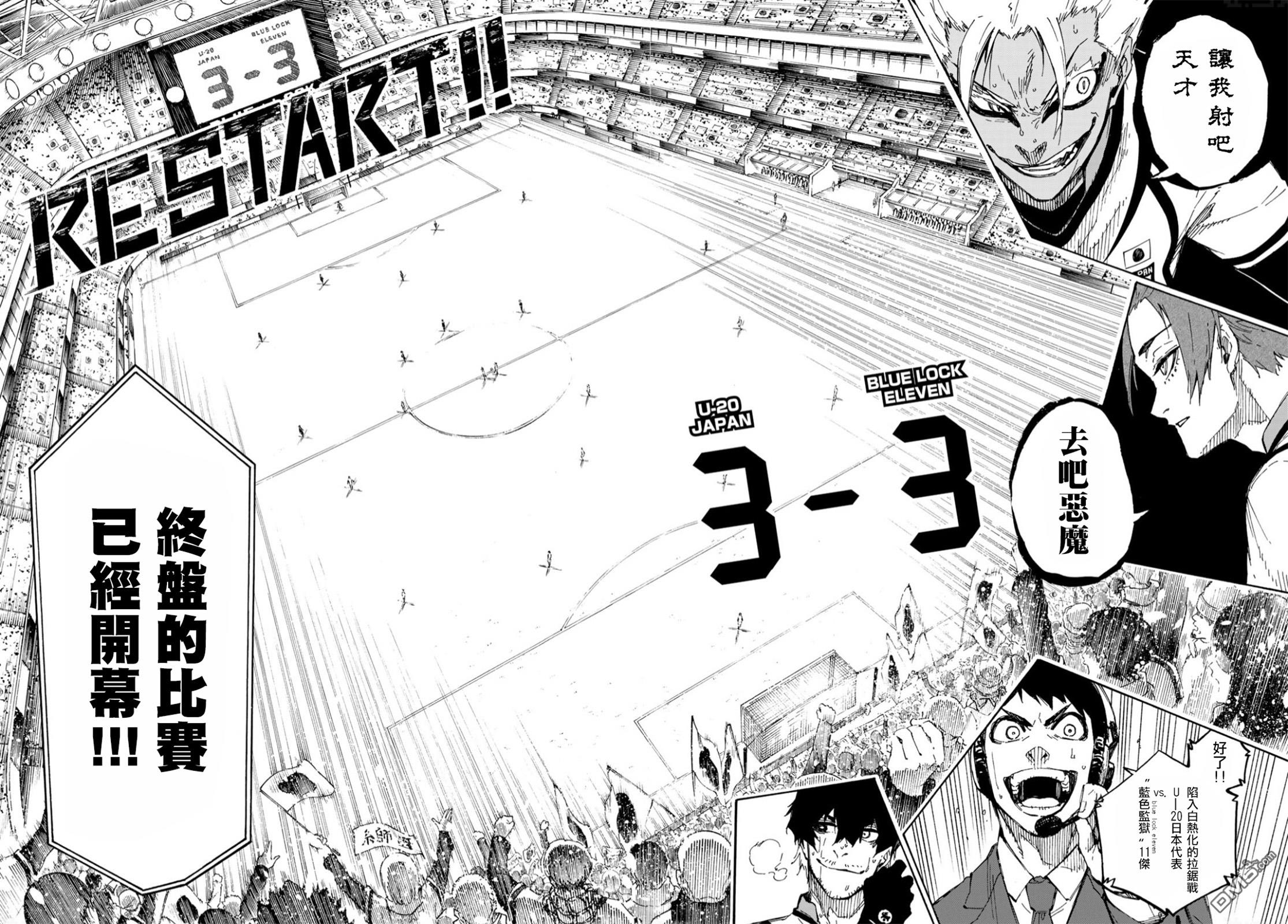 BLUE LOCK第139话在线观看 - 第8张