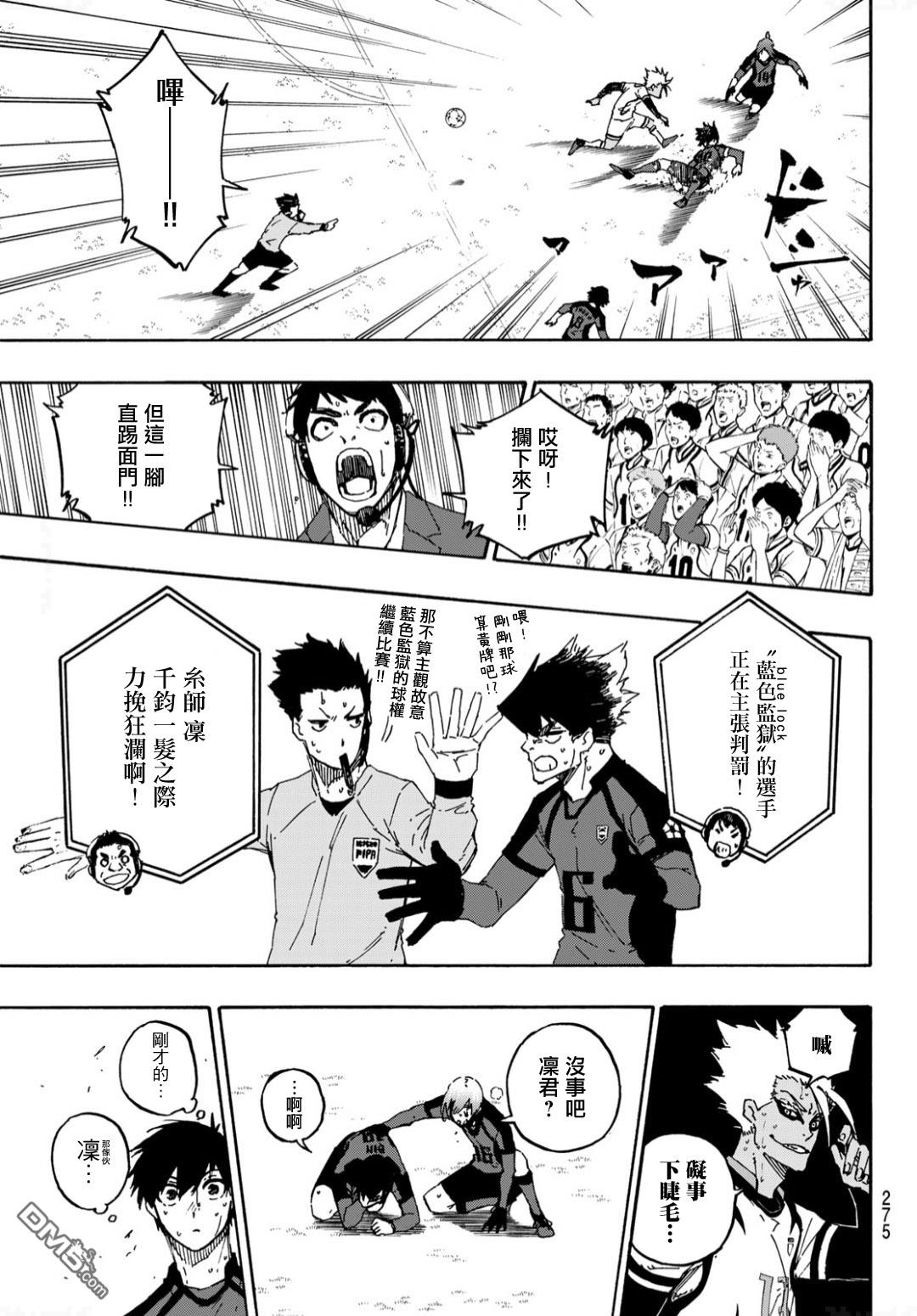 BLUE LOCK第140话在线观看 - 第12张