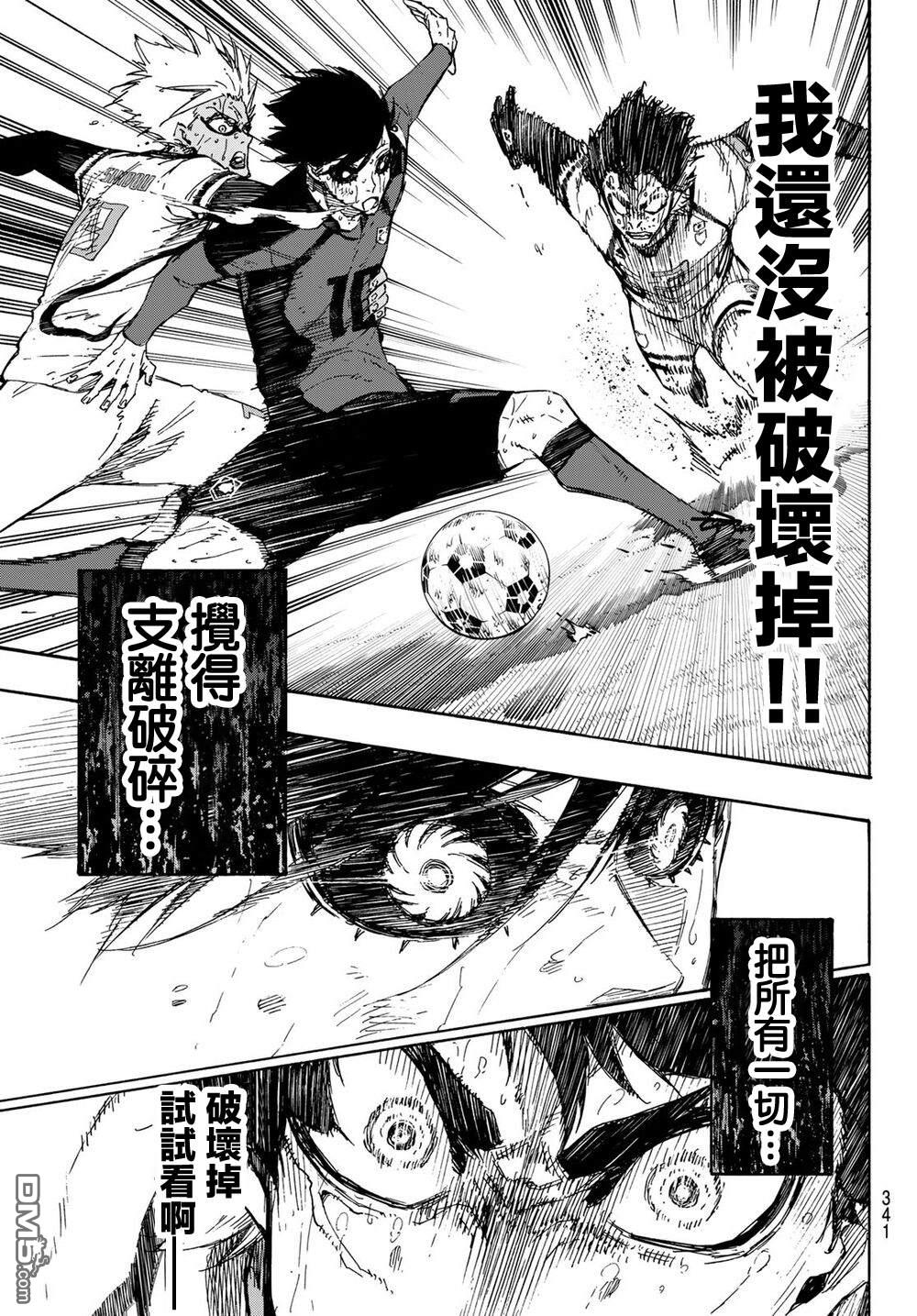 BLUE LOCK第145话在线观看 - 第13张