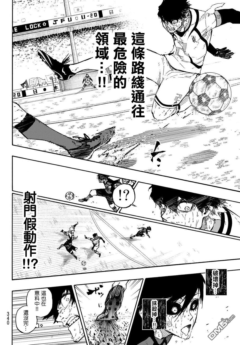 BLUE LOCK第145话在线观看 - 第12张