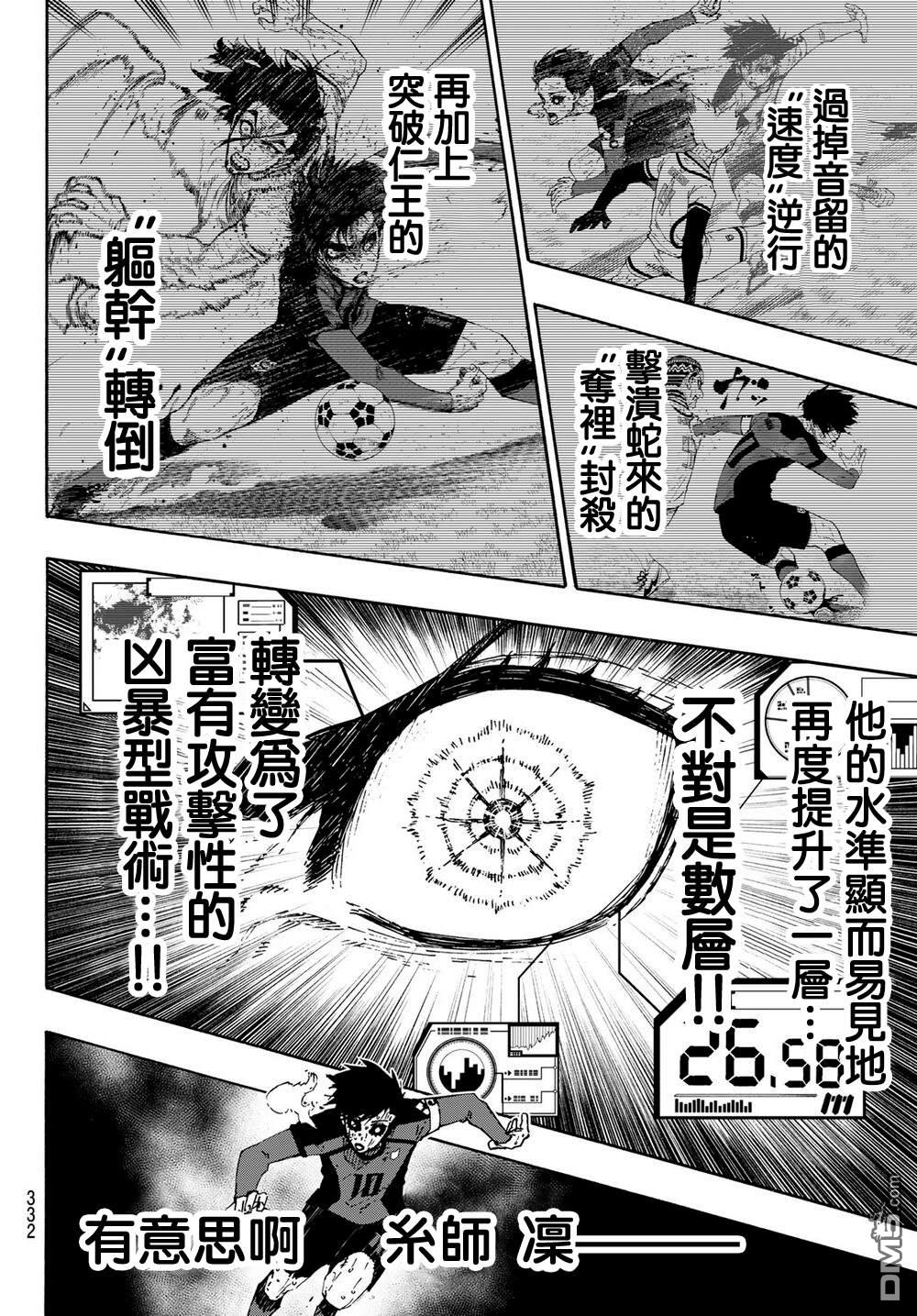 BLUE LOCK第145话在线观看 - 第4张