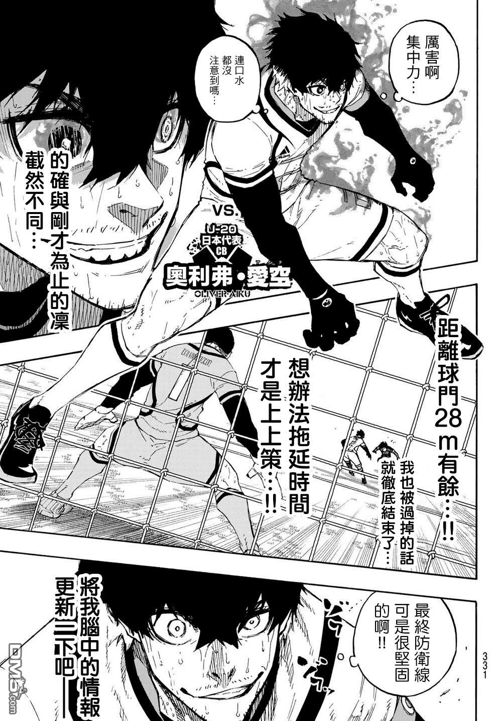 BLUE LOCK第145话在线观看 - 第3张