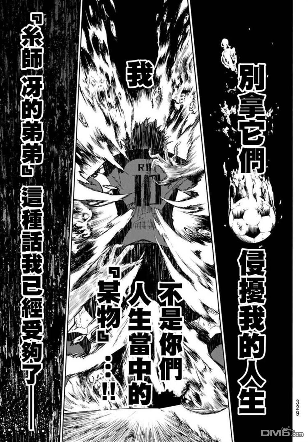 BLUE LOCK第146话在线观看 - 第14张