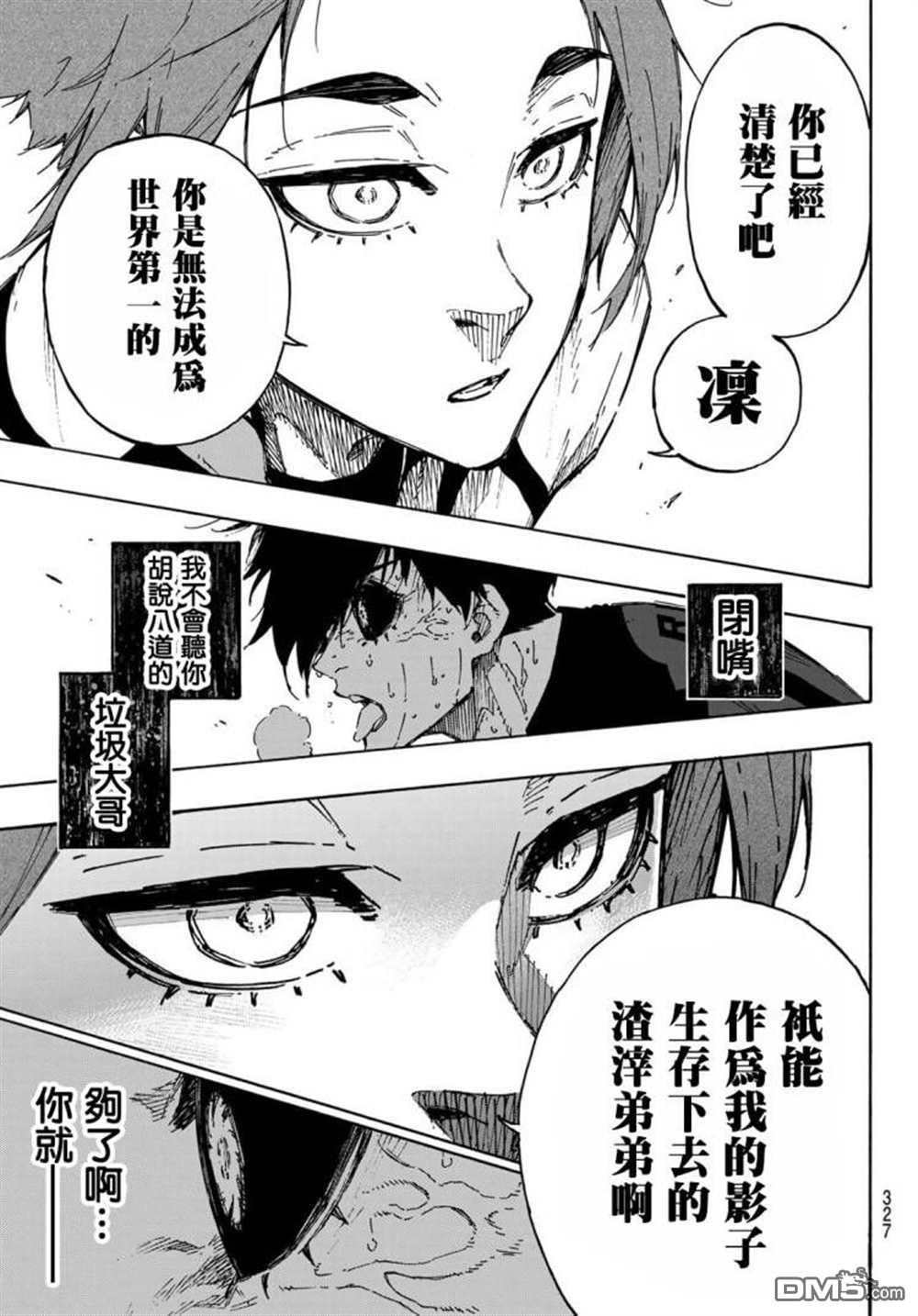 BLUE LOCK第146话在线观看 - 第12张
