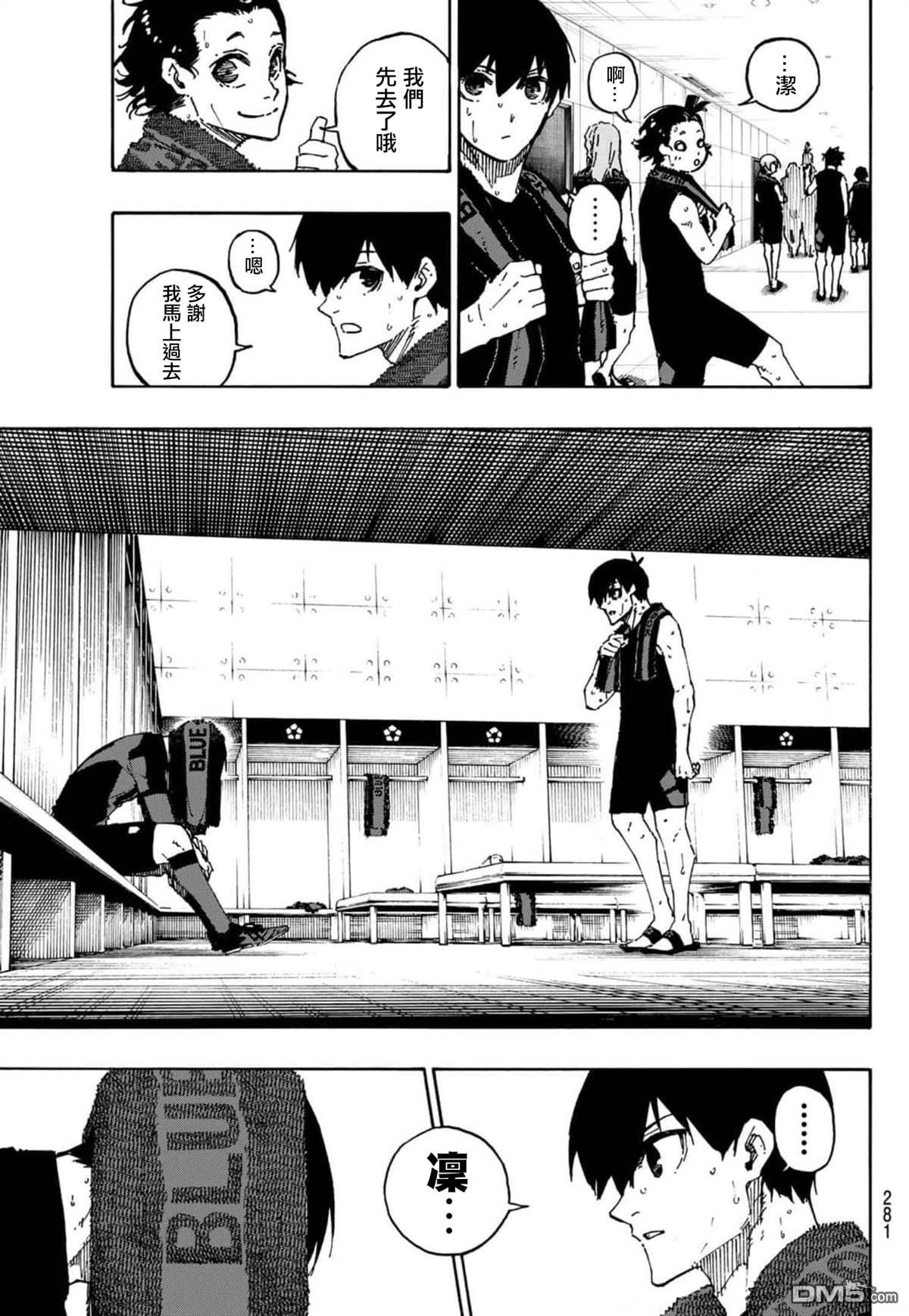 BLUE LOCK第149话在线观看 - 第12张