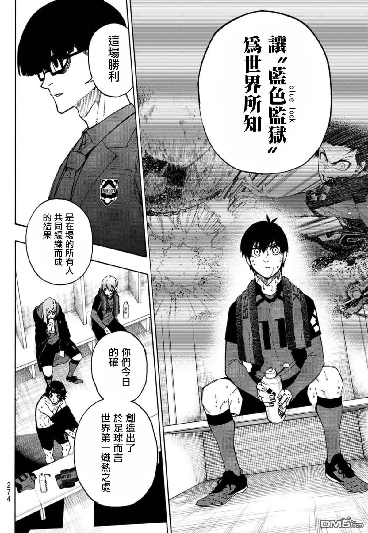 BLUE LOCK第149话在线观看 - 第5张