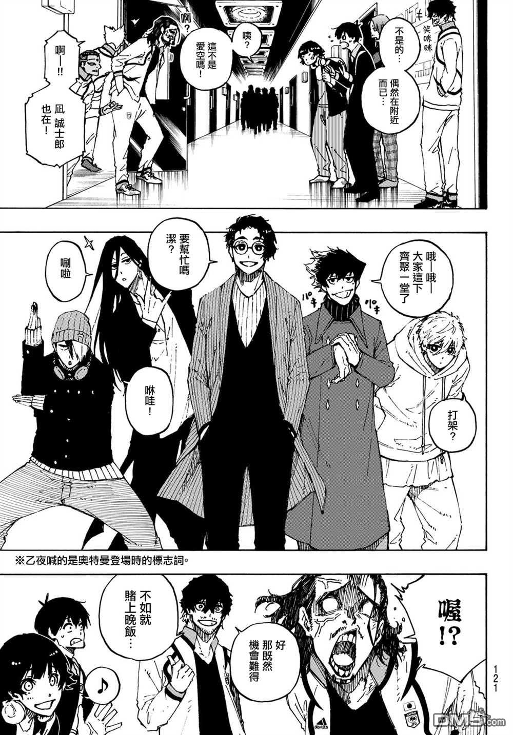 BLUE LOCK第150话在线观看 - 第17张
