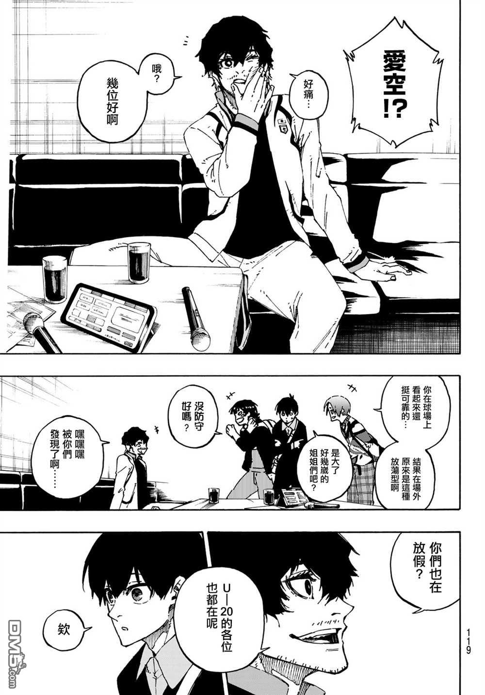 BLUE LOCK第150话在线观看 - 第15张