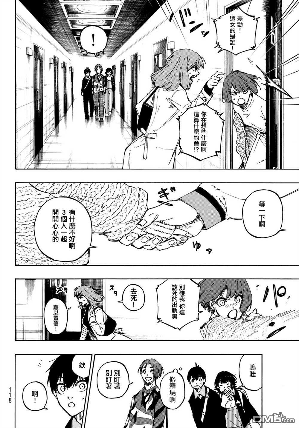 BLUE LOCK第150话在线观看 - 第14张