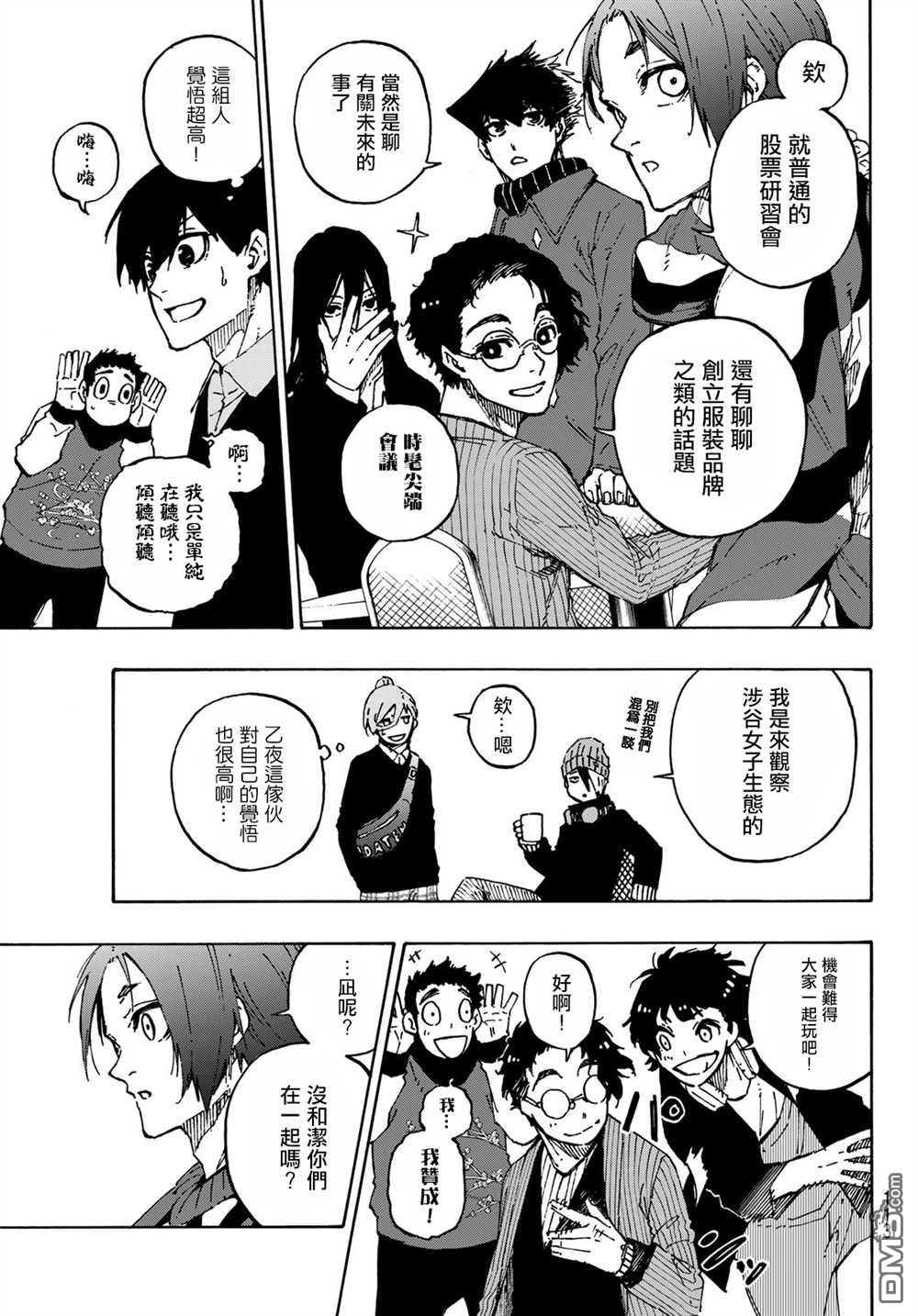 BLUE LOCK第150话在线观看 - 第9张
