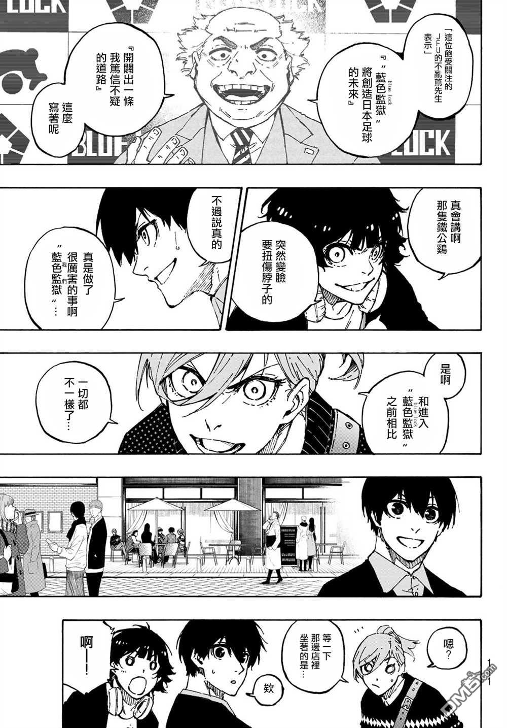 BLUE LOCK第150话在线观看 - 第7张