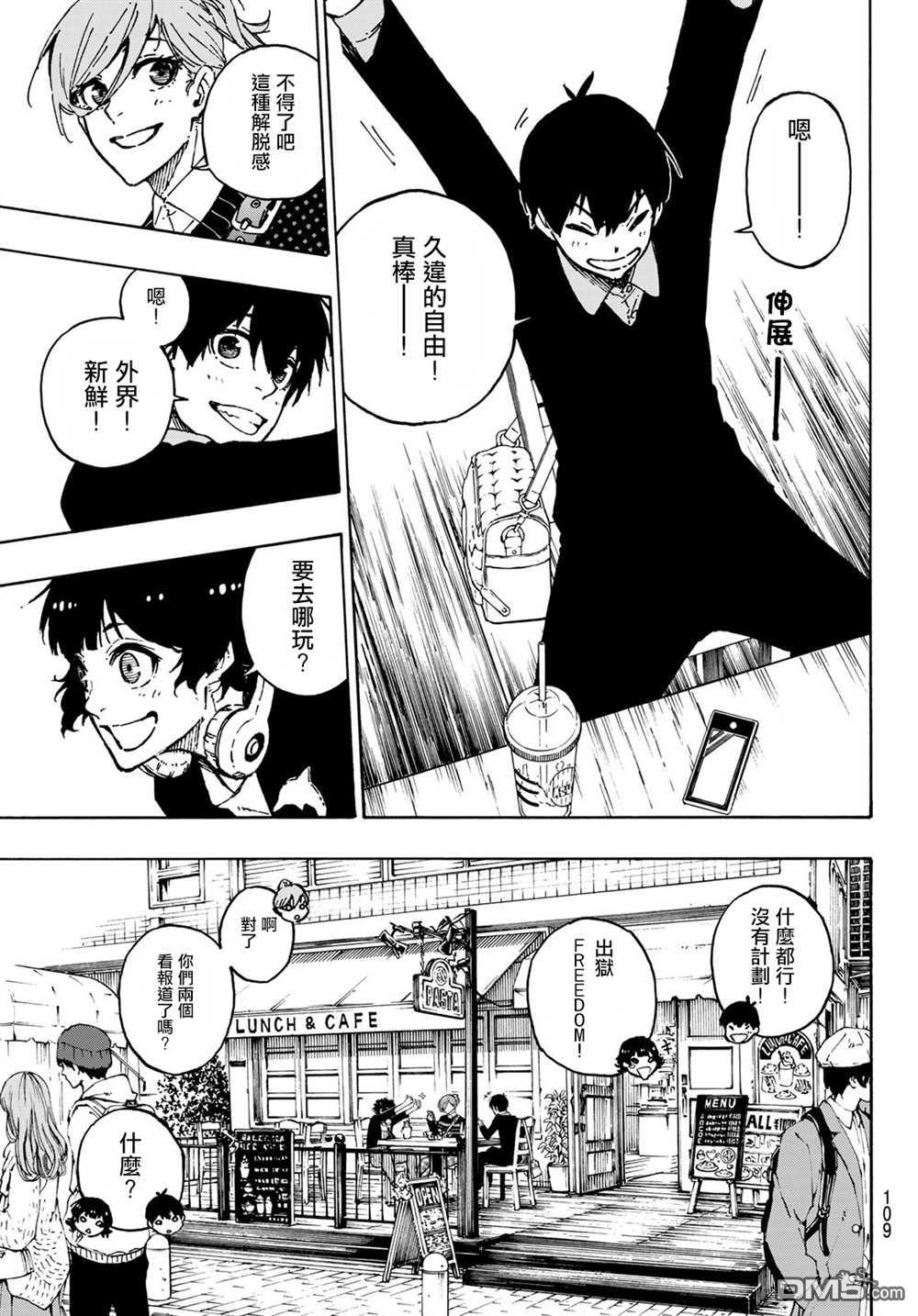 BLUE LOCK第150话在线观看 - 第5张