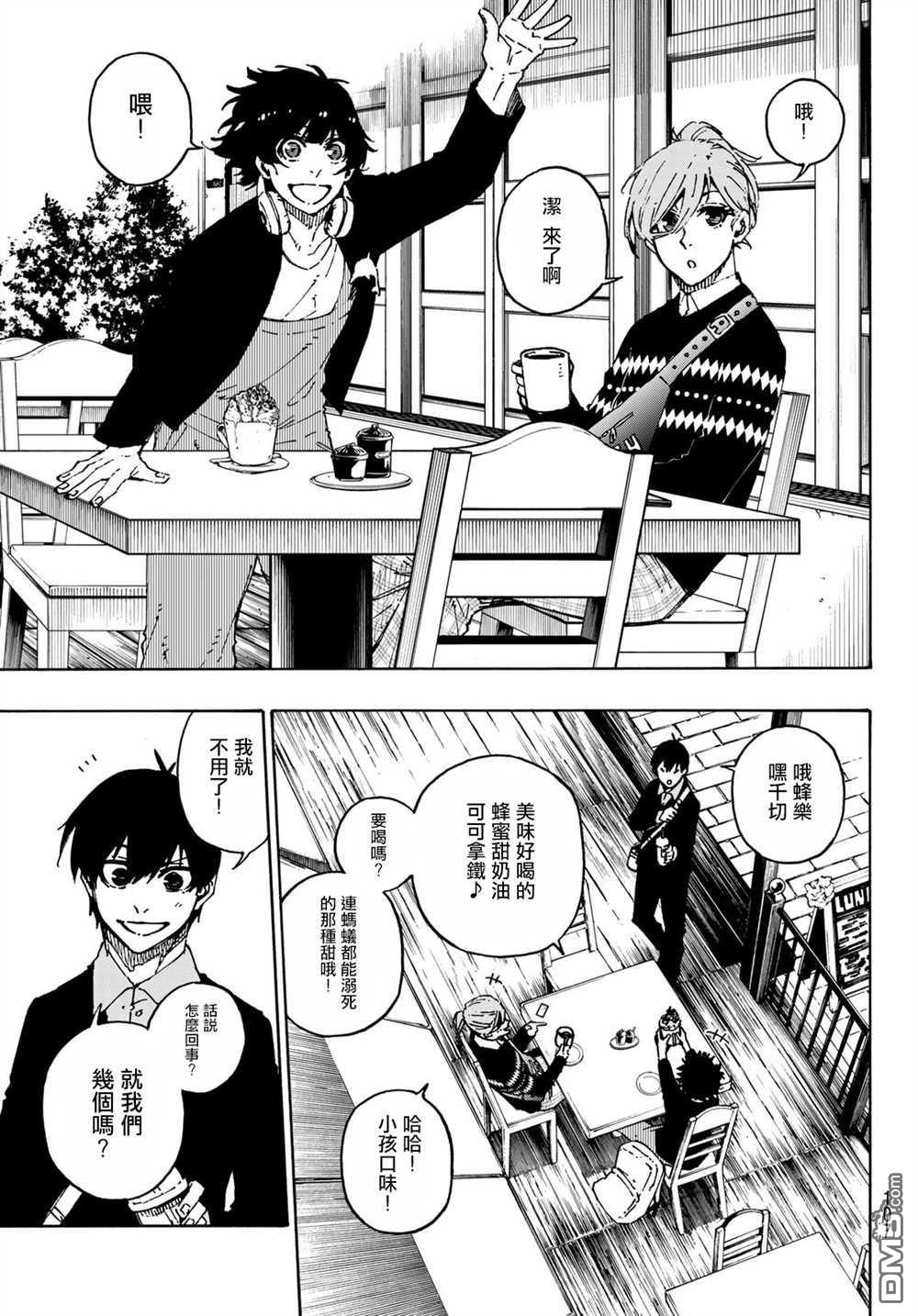 BLUE LOCK第150话在线观看 - 第3张
