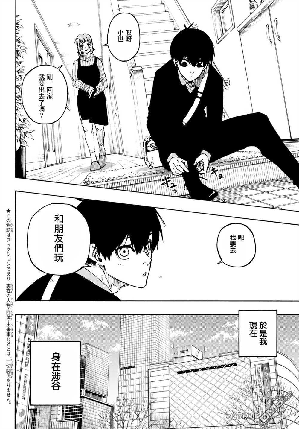 BLUE LOCK第150话在线观看 - 第2张