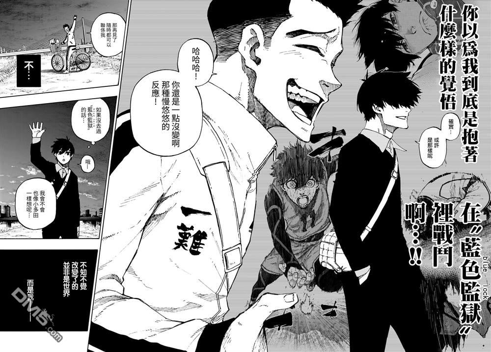 BLUE LOCK第151话在线观看 - 第16张