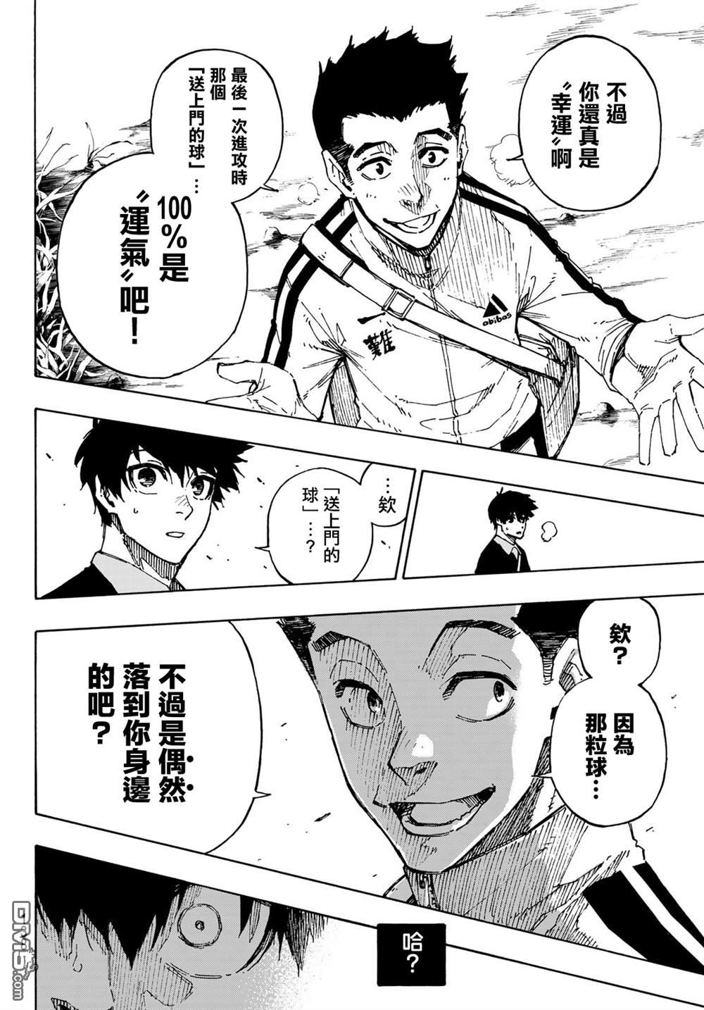 BLUE LOCK第151话在线观看 - 第14张