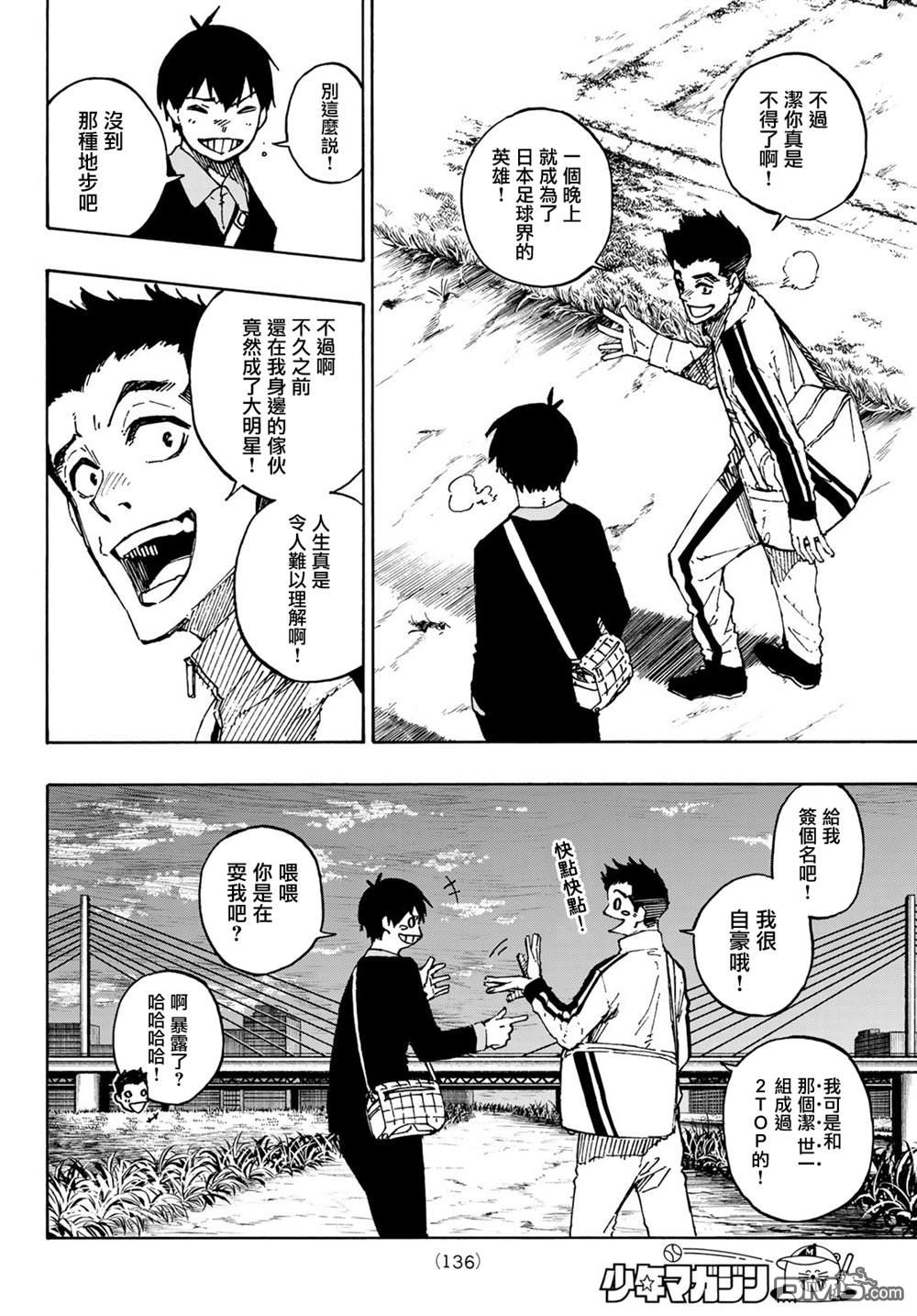 BLUE LOCK第151话在线观看 - 第12张