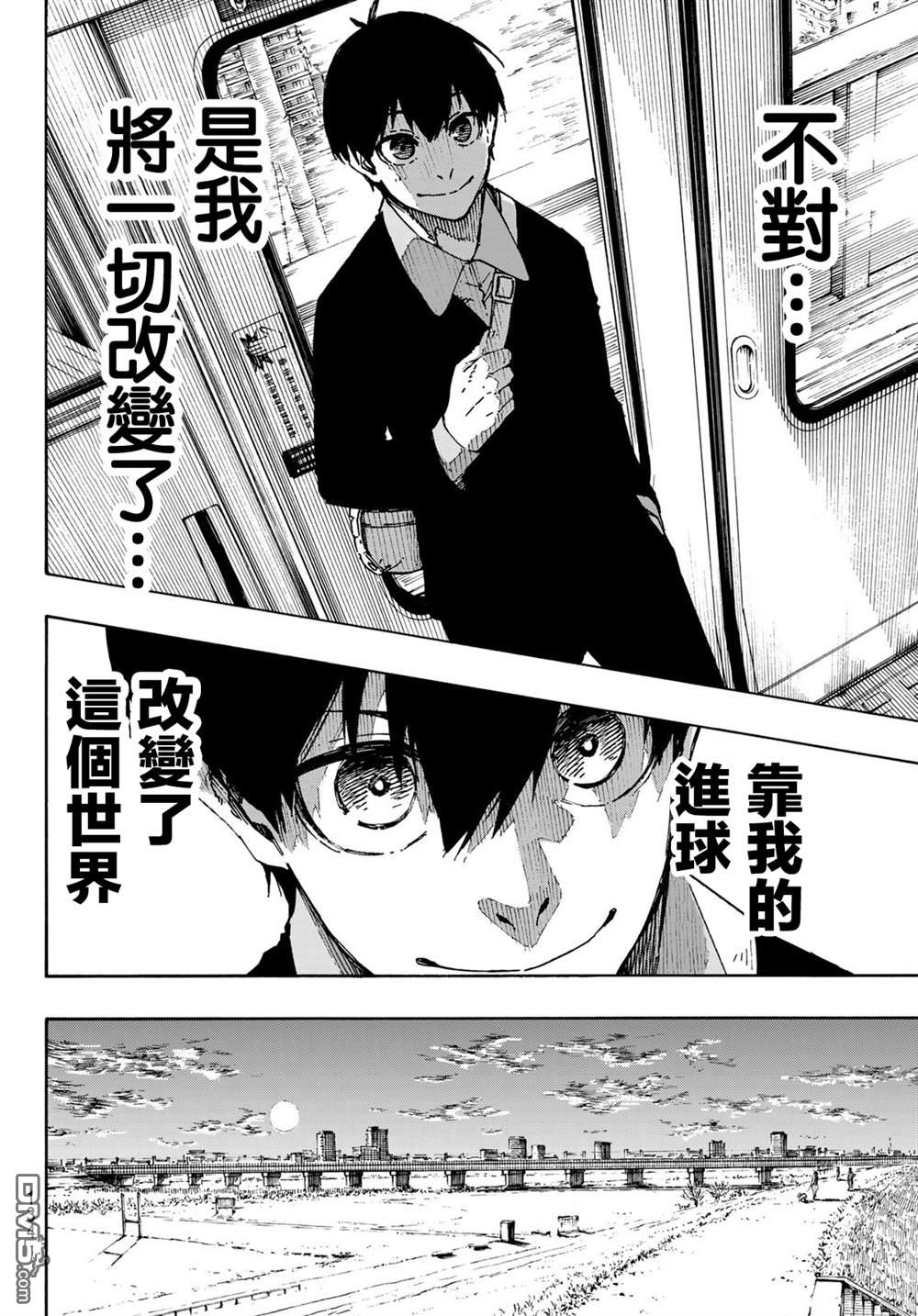 BLUE LOCK第151话在线观看 - 第10张