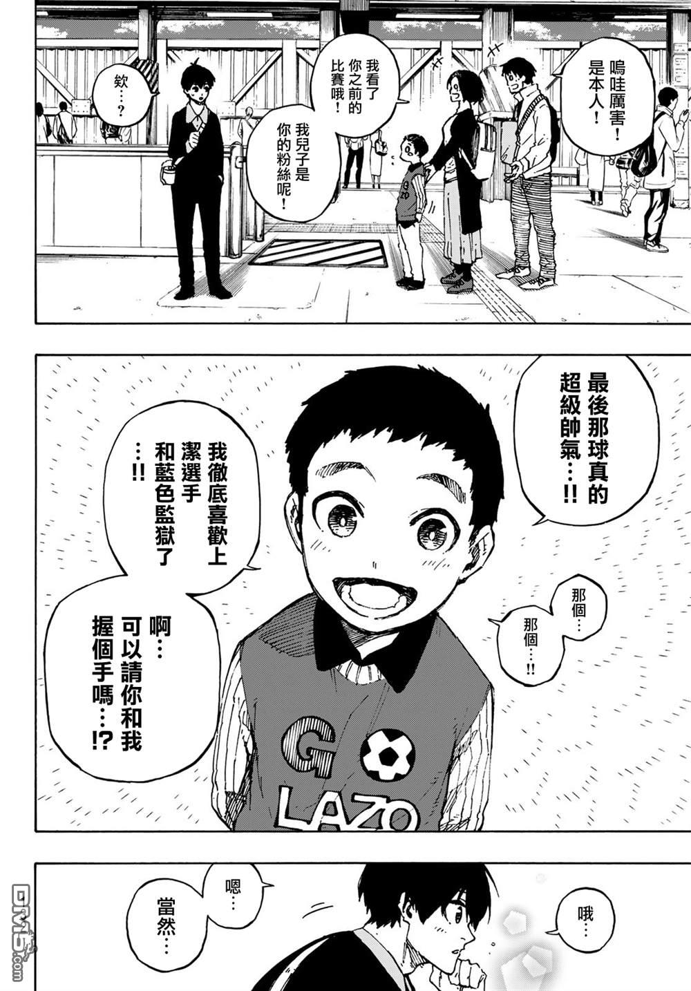 BLUE LOCK第151话在线观看 - 第8张