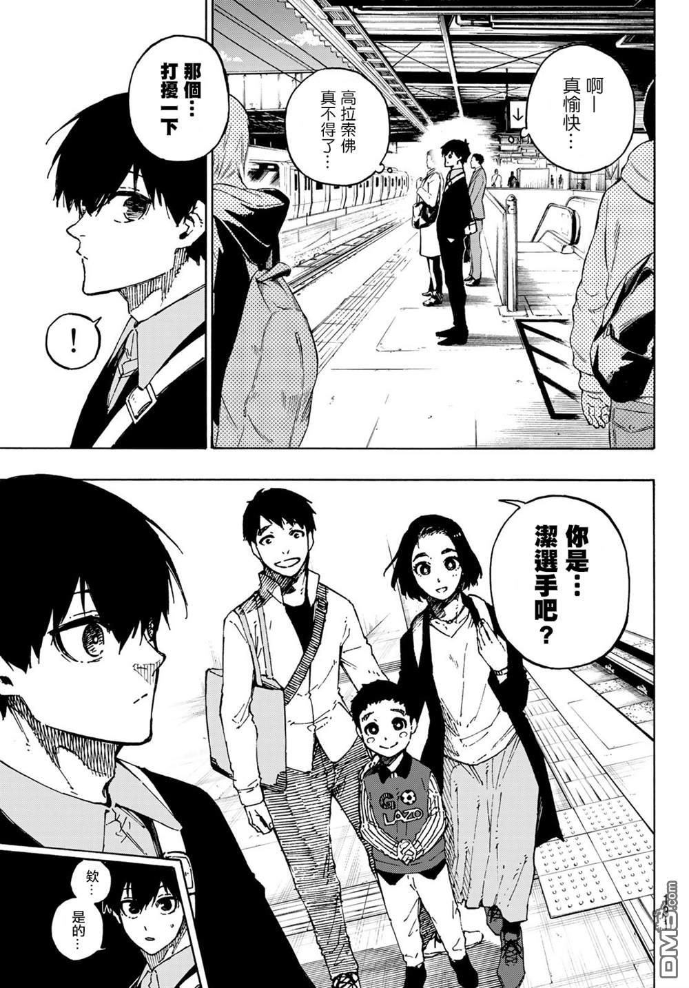 BLUE LOCK第151话在线观看 - 第7张