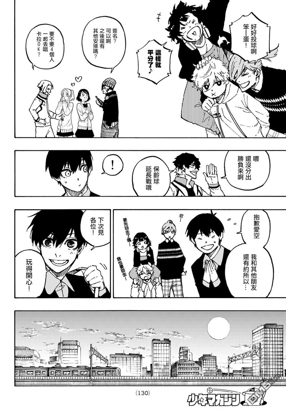 BLUE LOCK第151话在线观看 - 第6张
