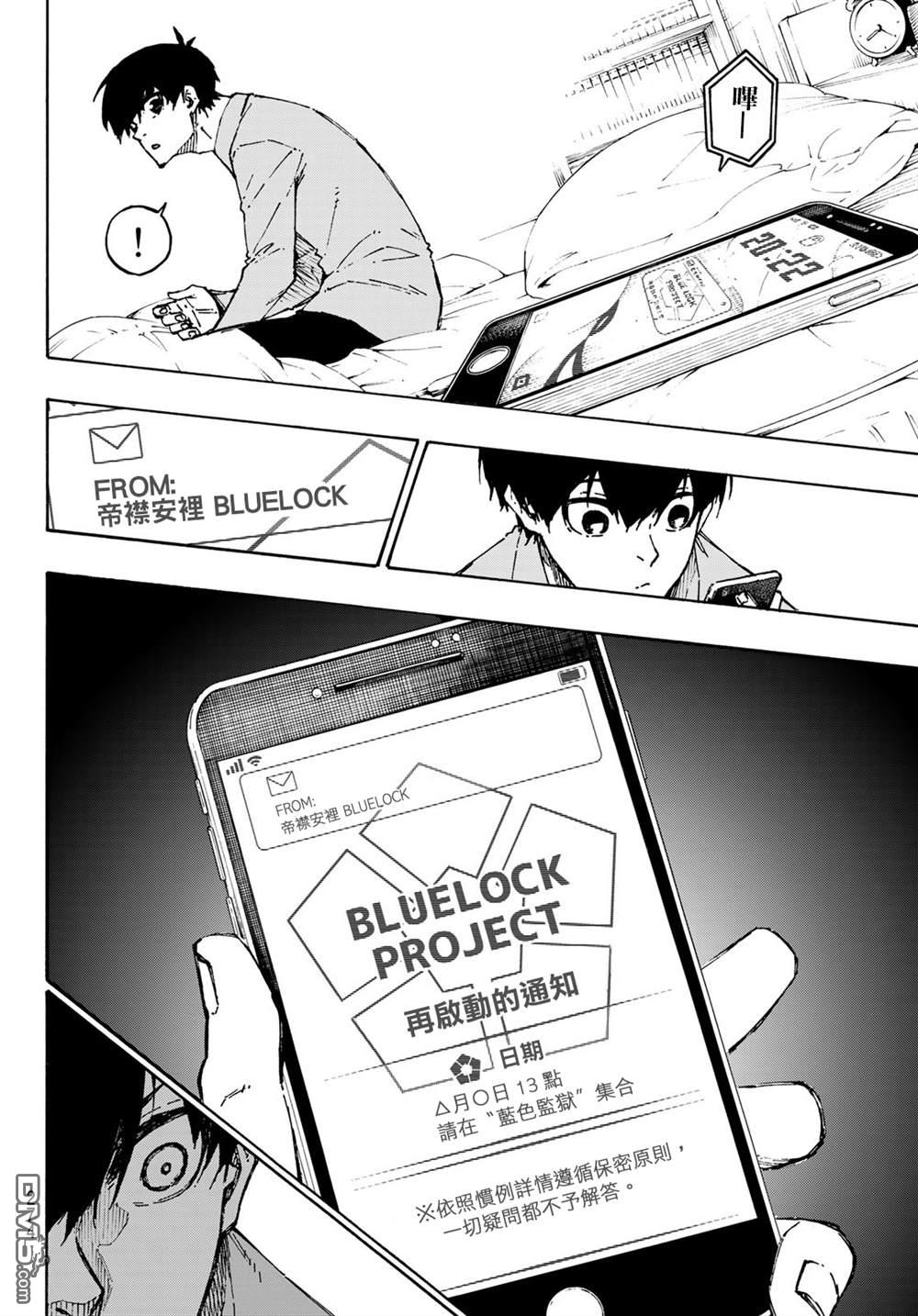 BLUE LOCK第152话在线观看 - 第15张