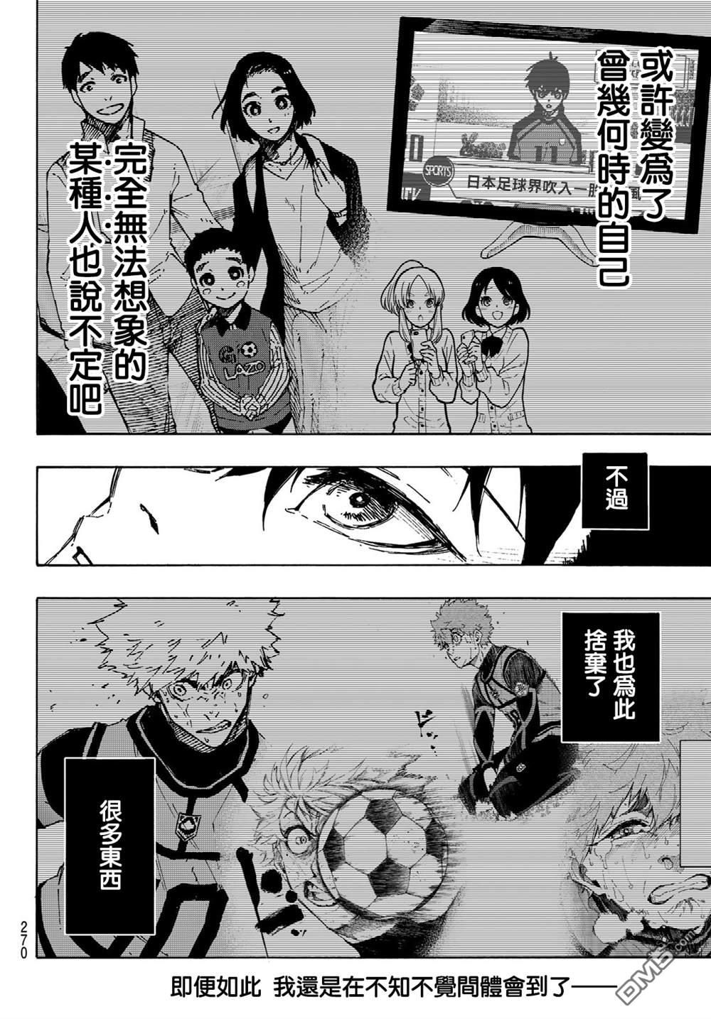 BLUE LOCK第152话在线观看 - 第12张