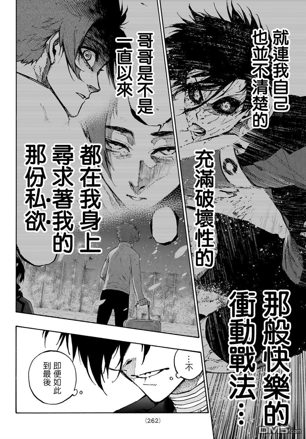 BLUE LOCK第152话在线观看 - 第4张